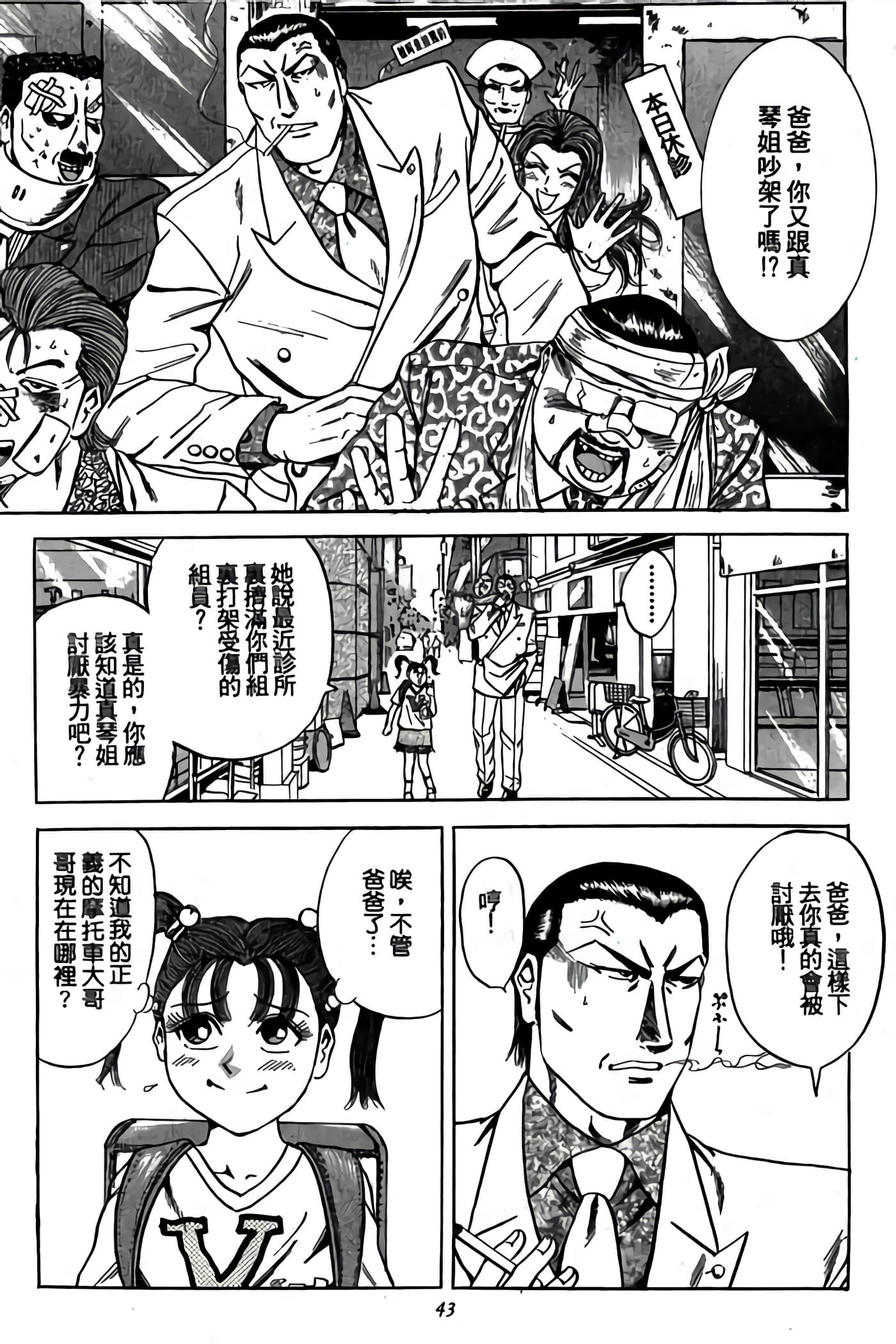 Page 43