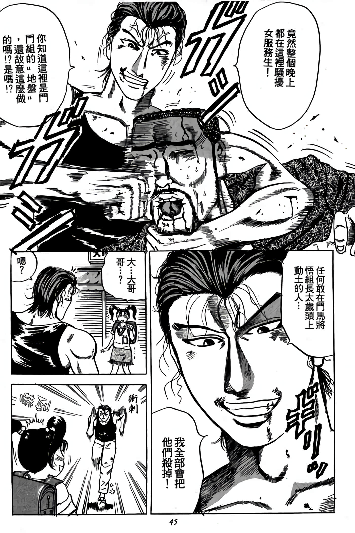 Page 45