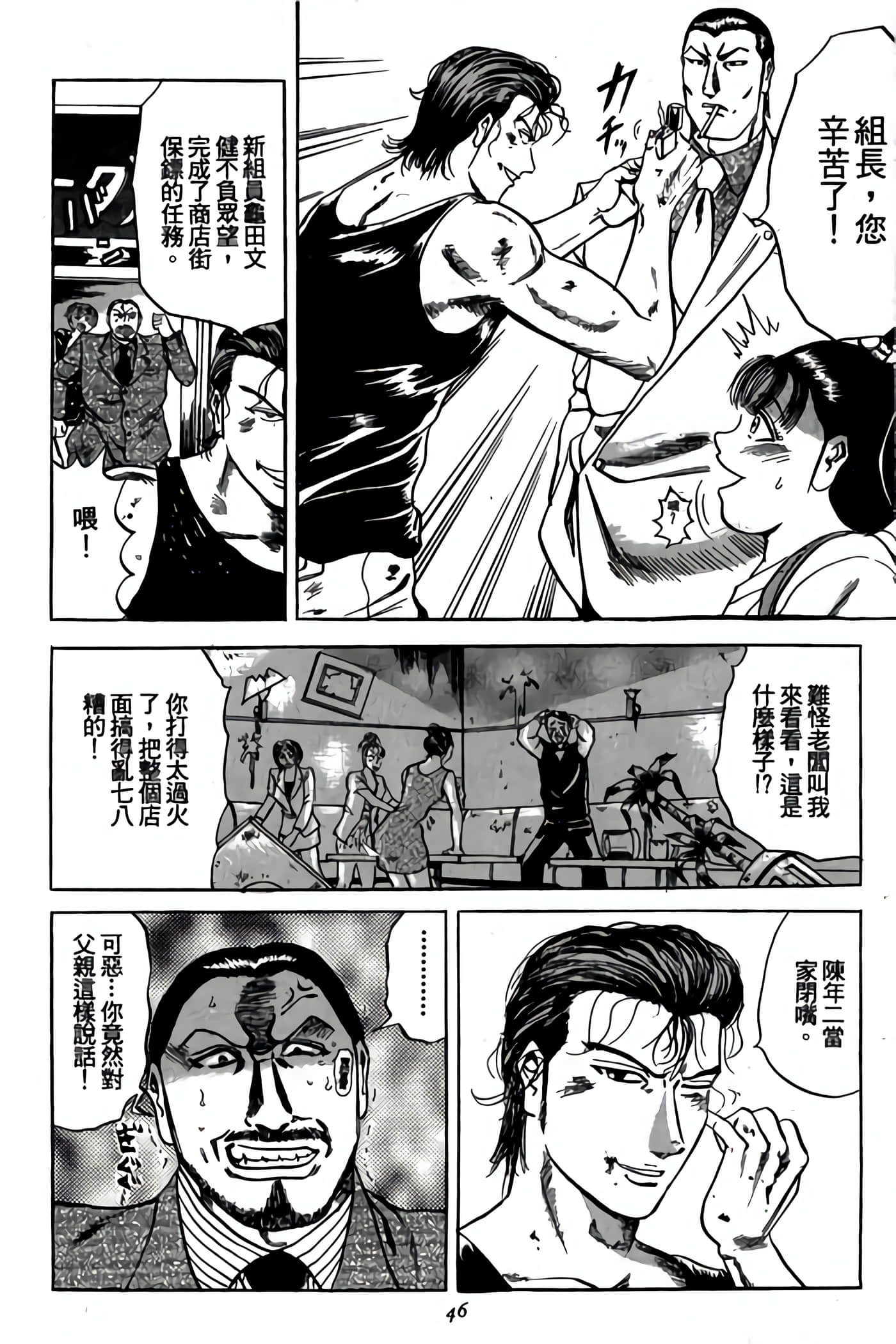 Page 46