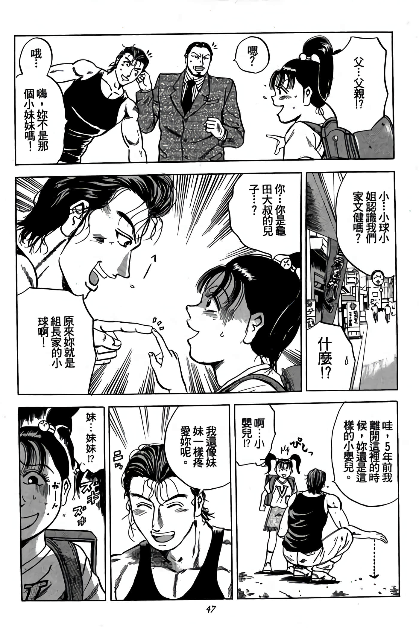 Page 47