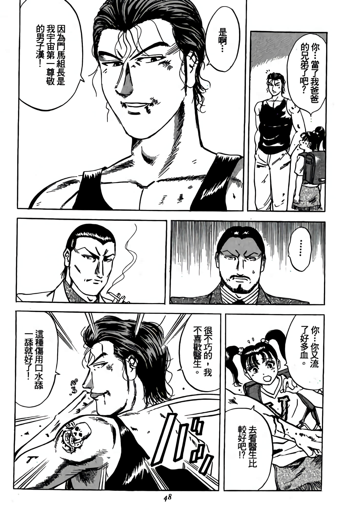 Page 48