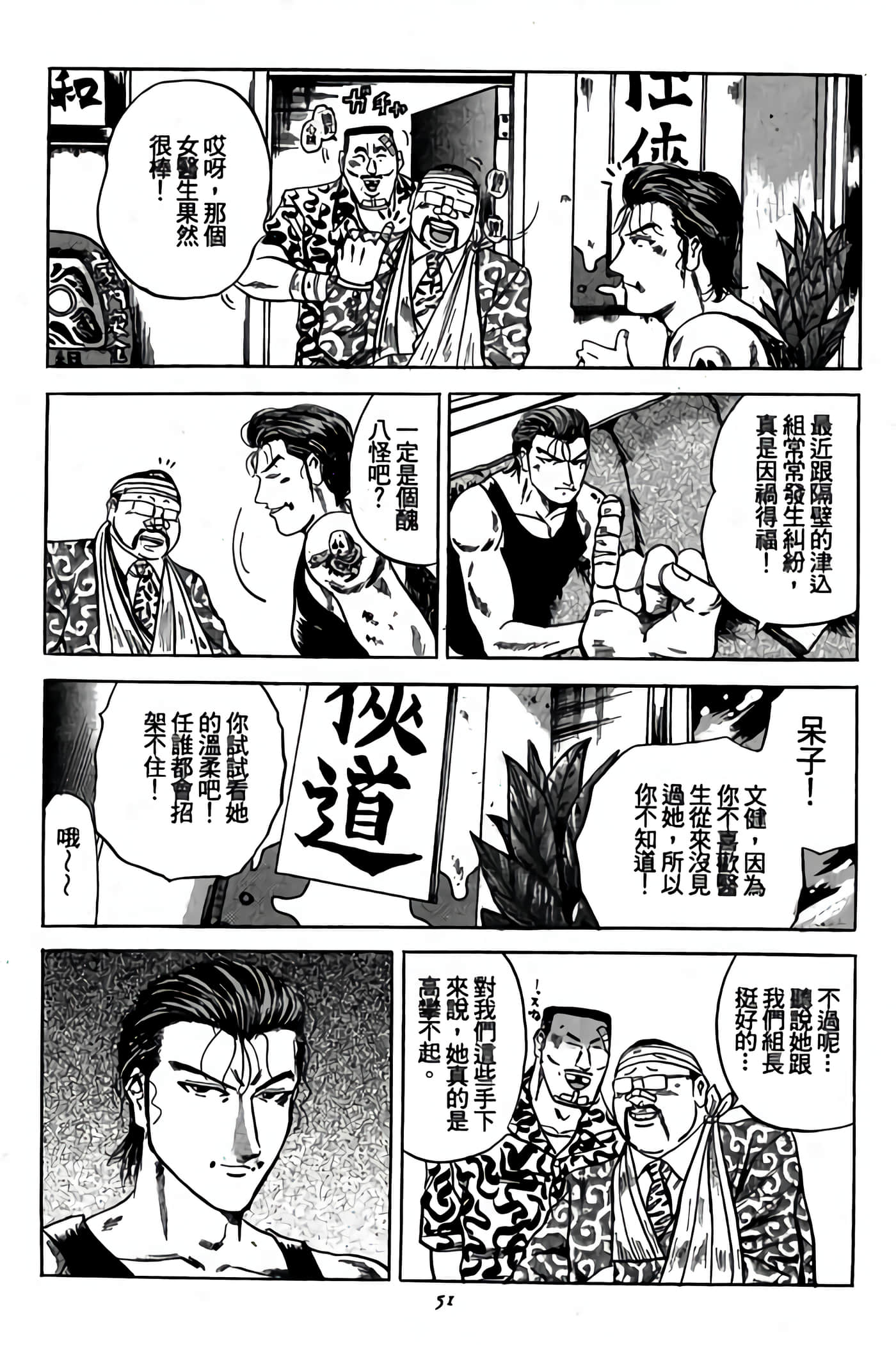 Page 51
