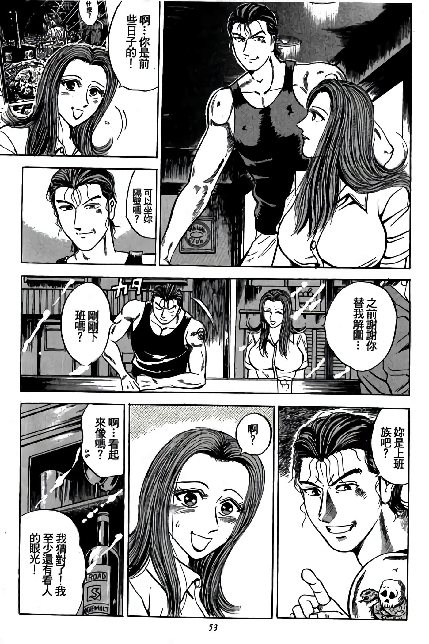 Page 53