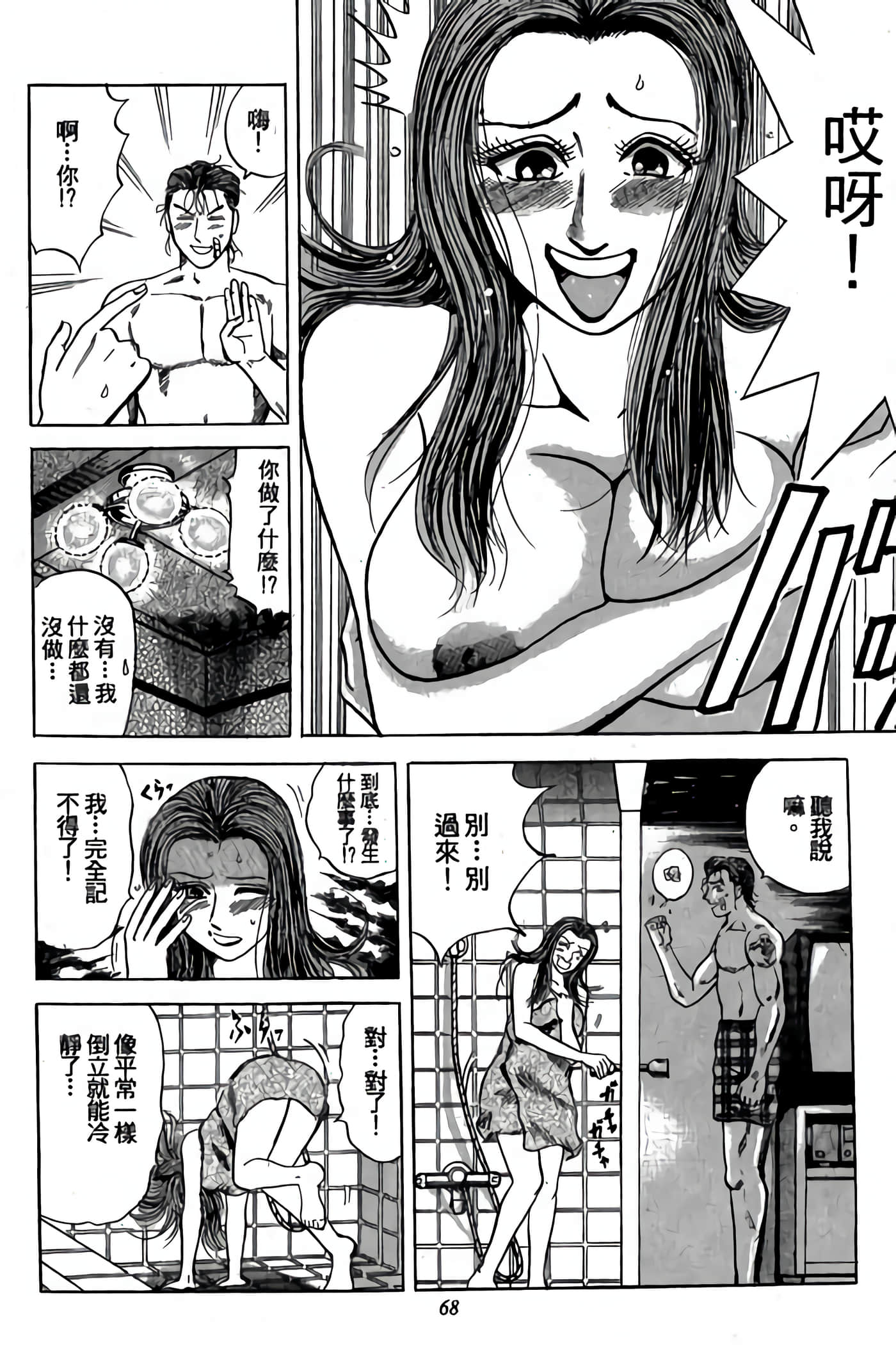 Page 68