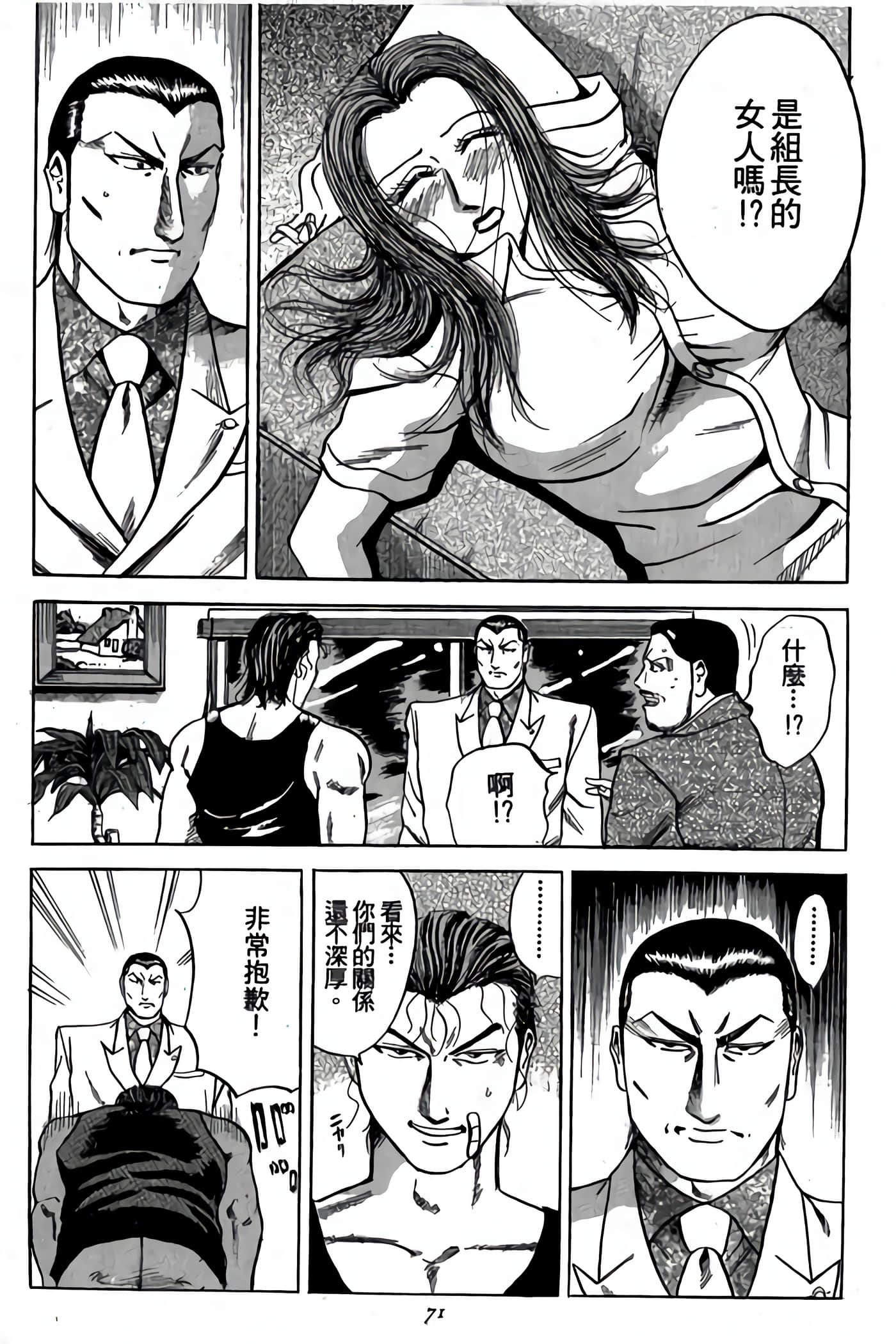 Page 71