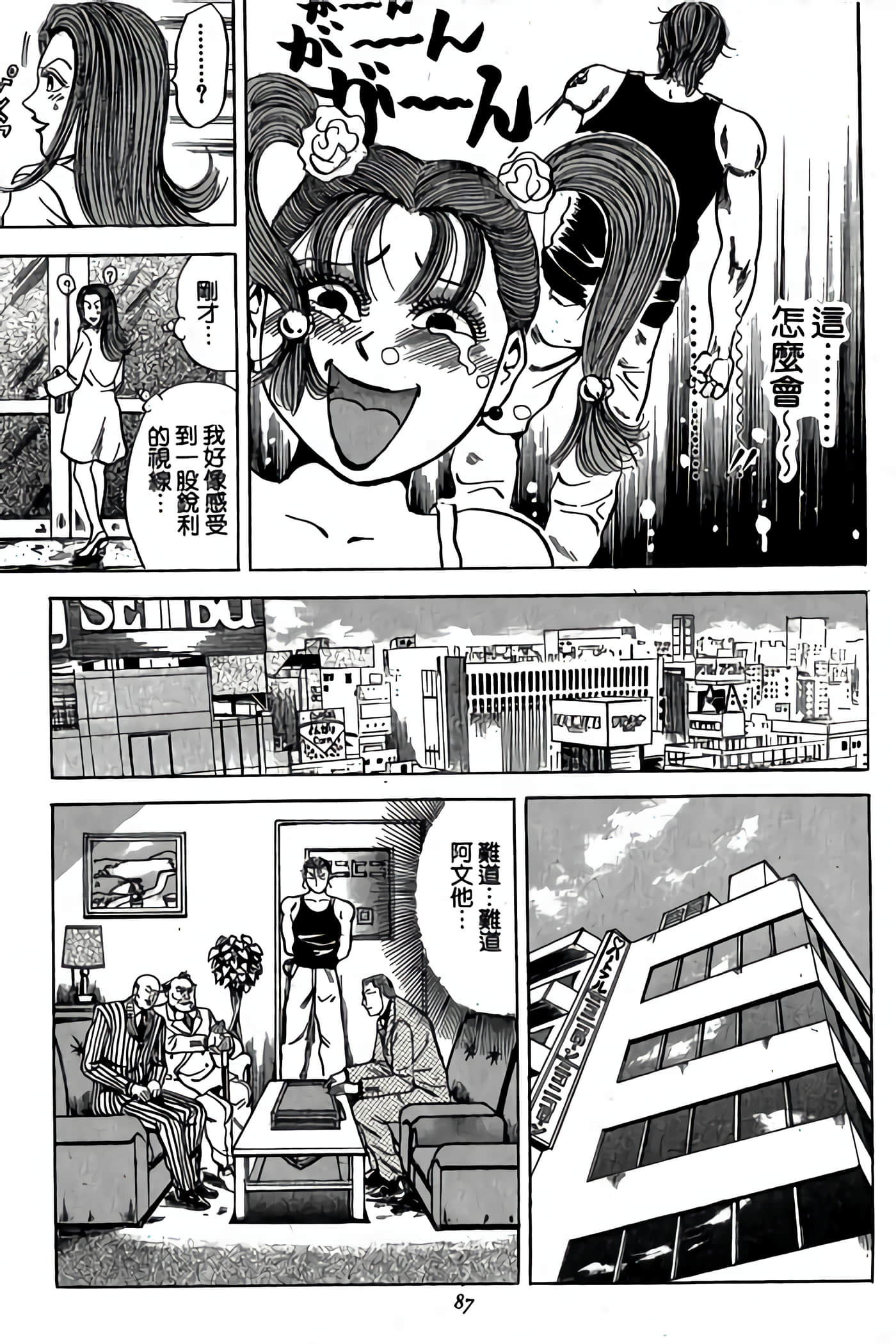 Page 87