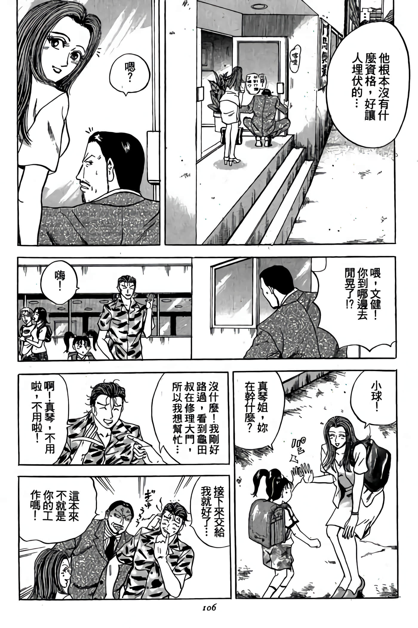 Page 106