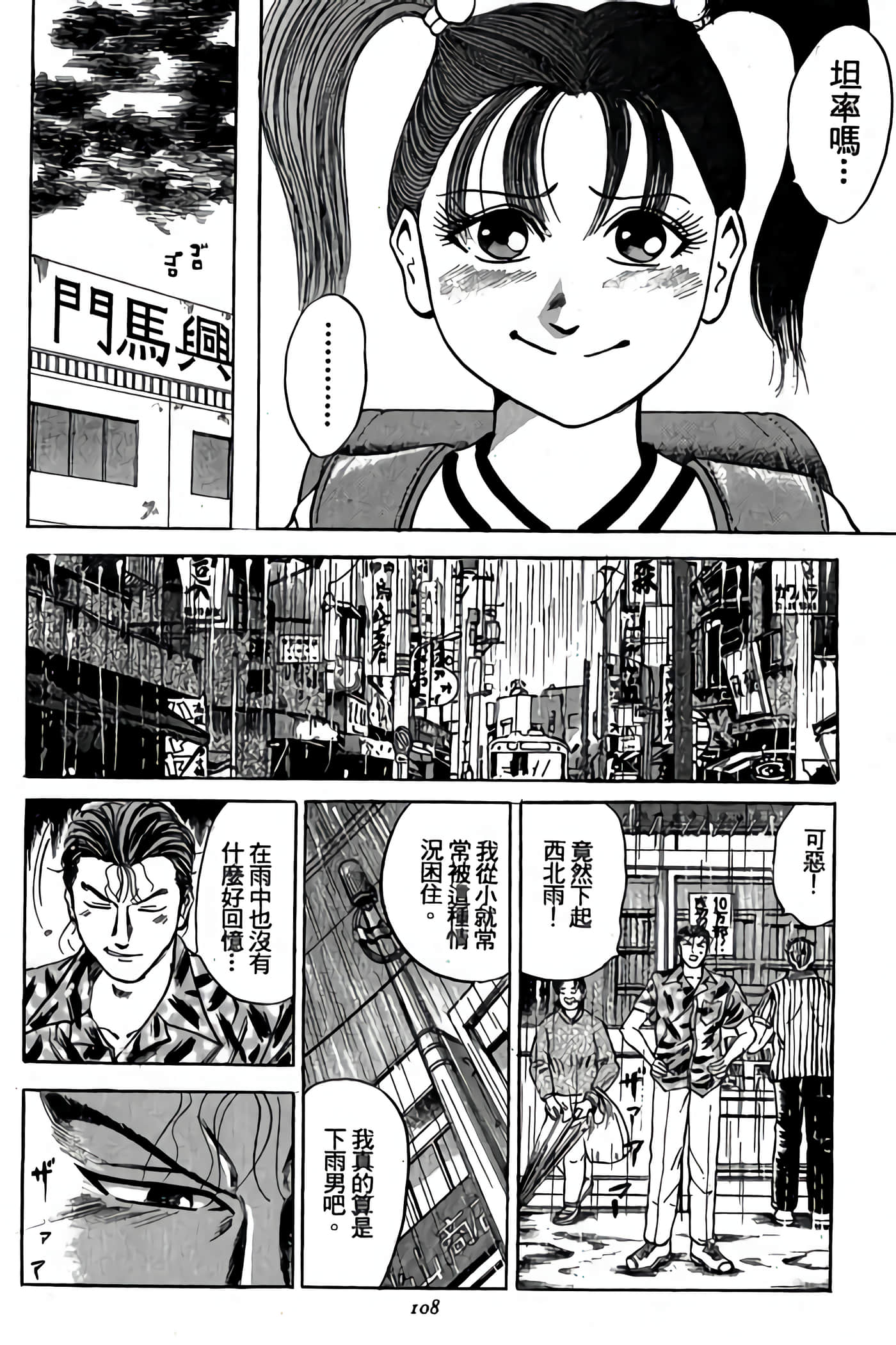 Page 108