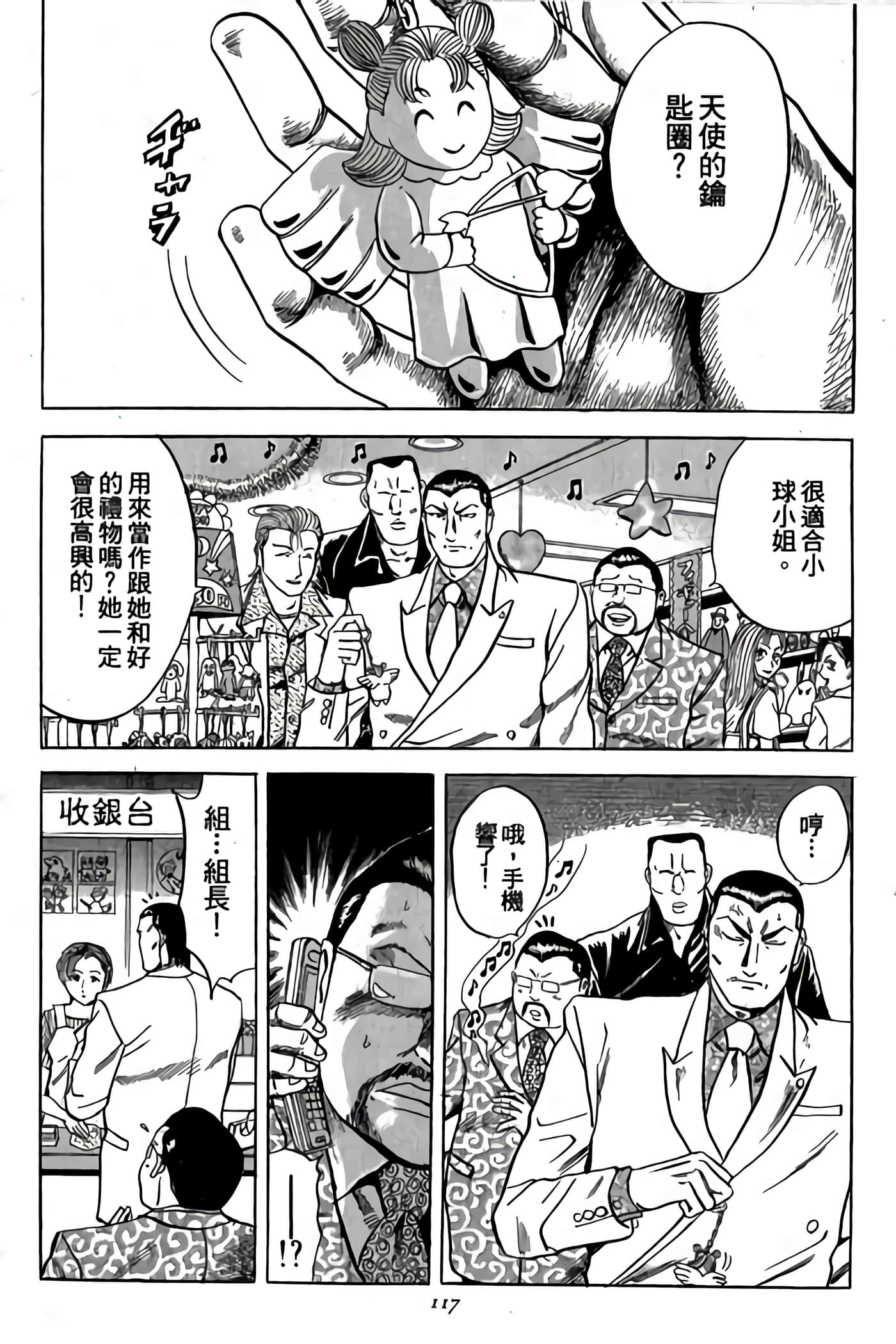 Page 117
