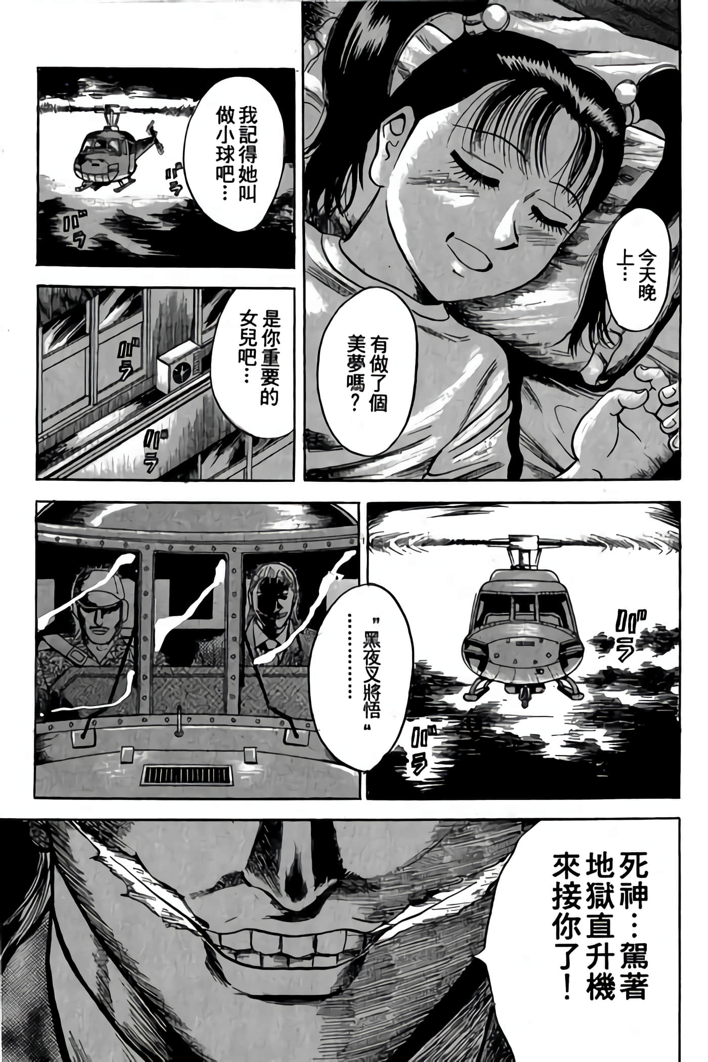 Page 133