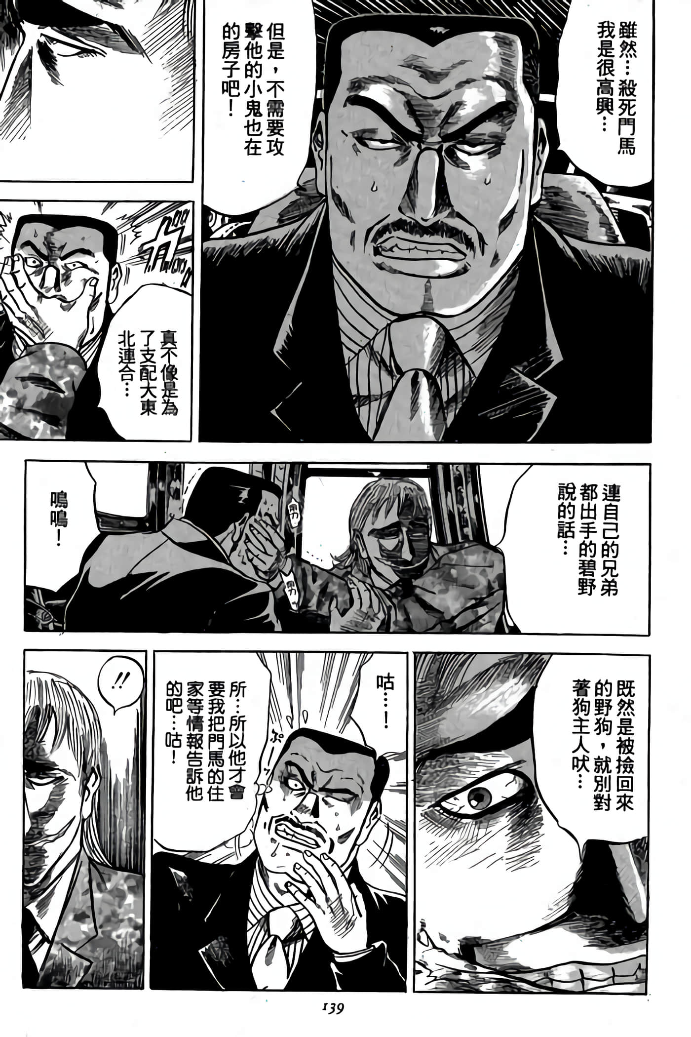 Page 139