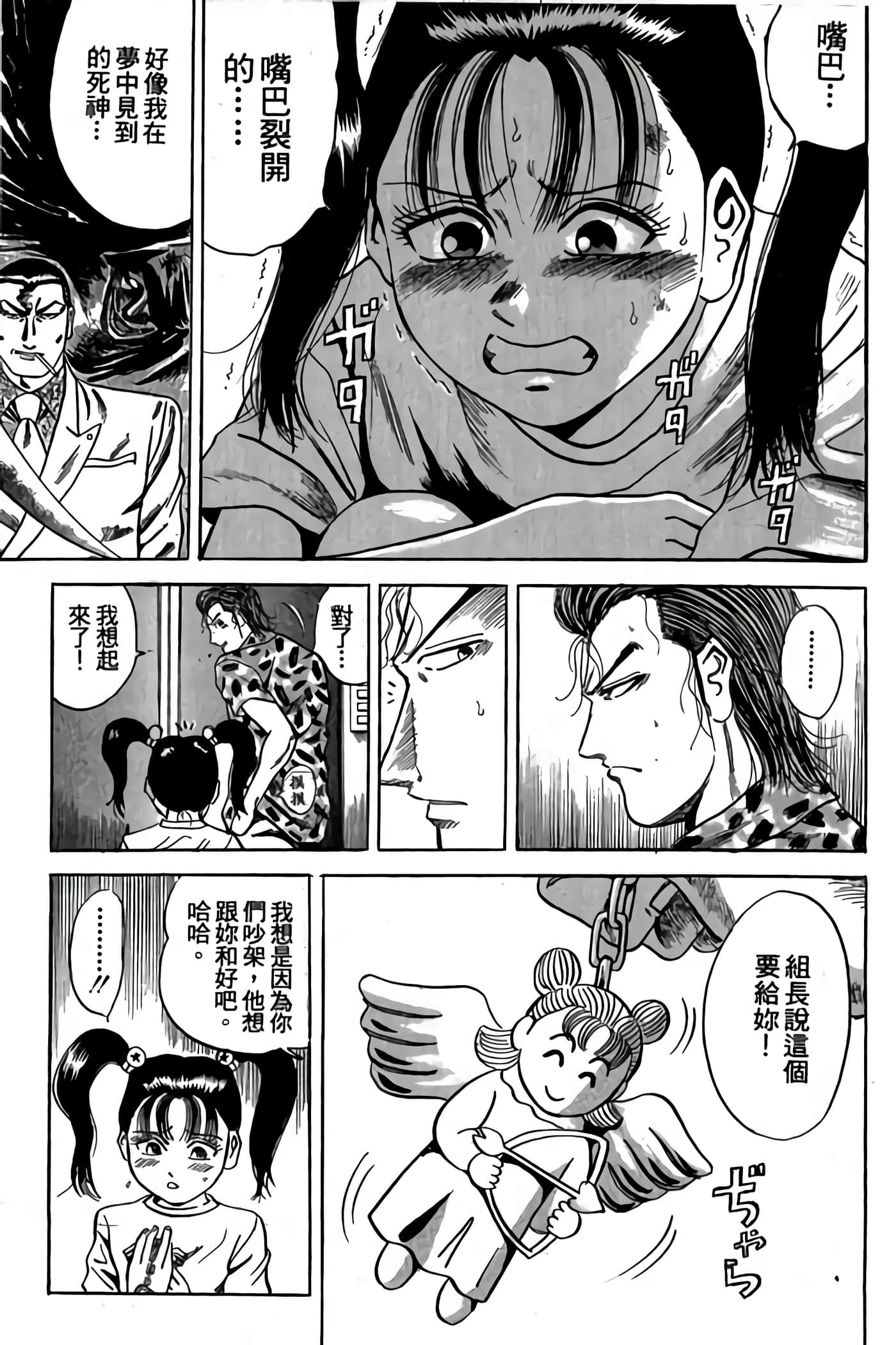 Page 143