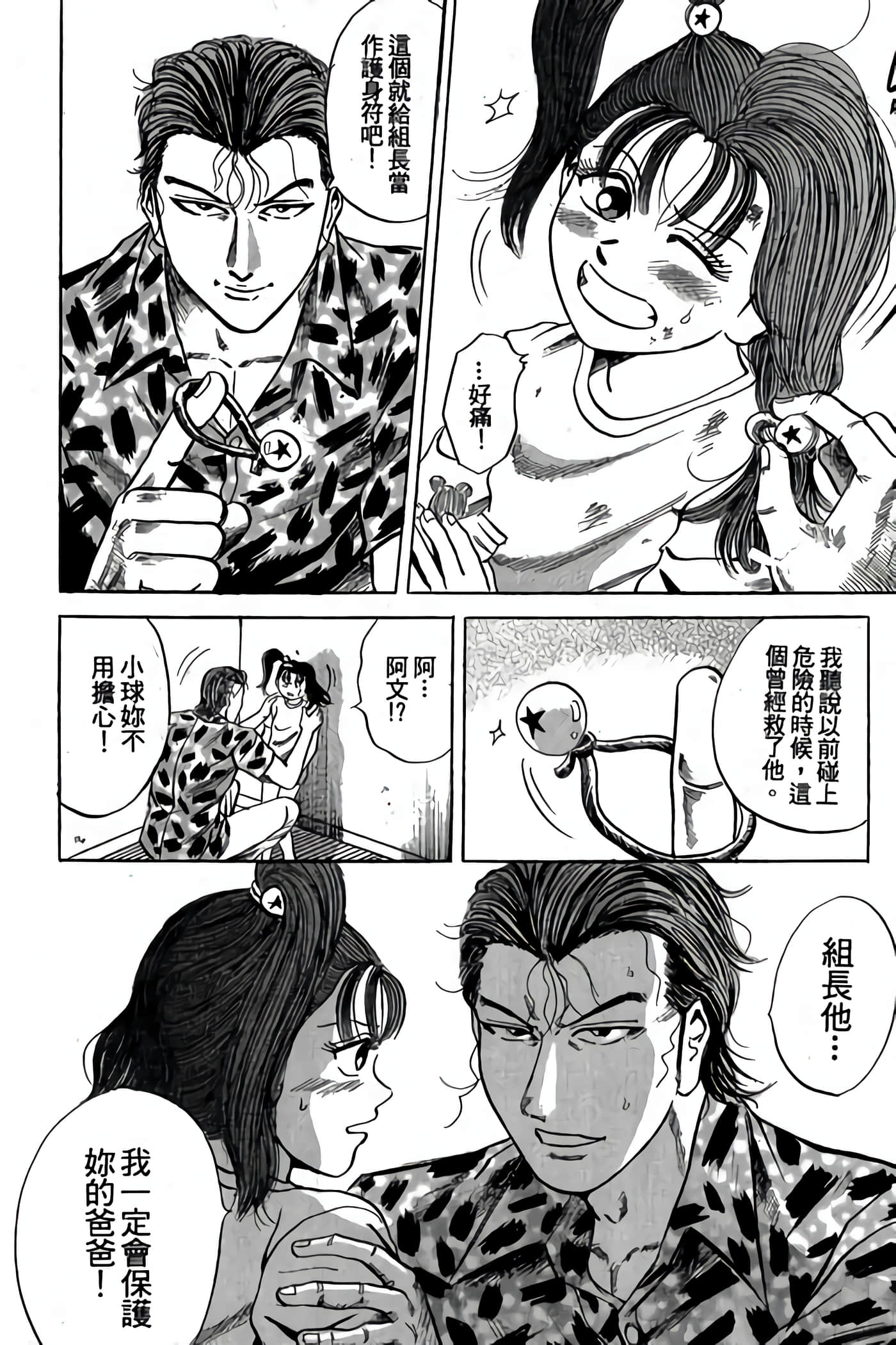 Page 144