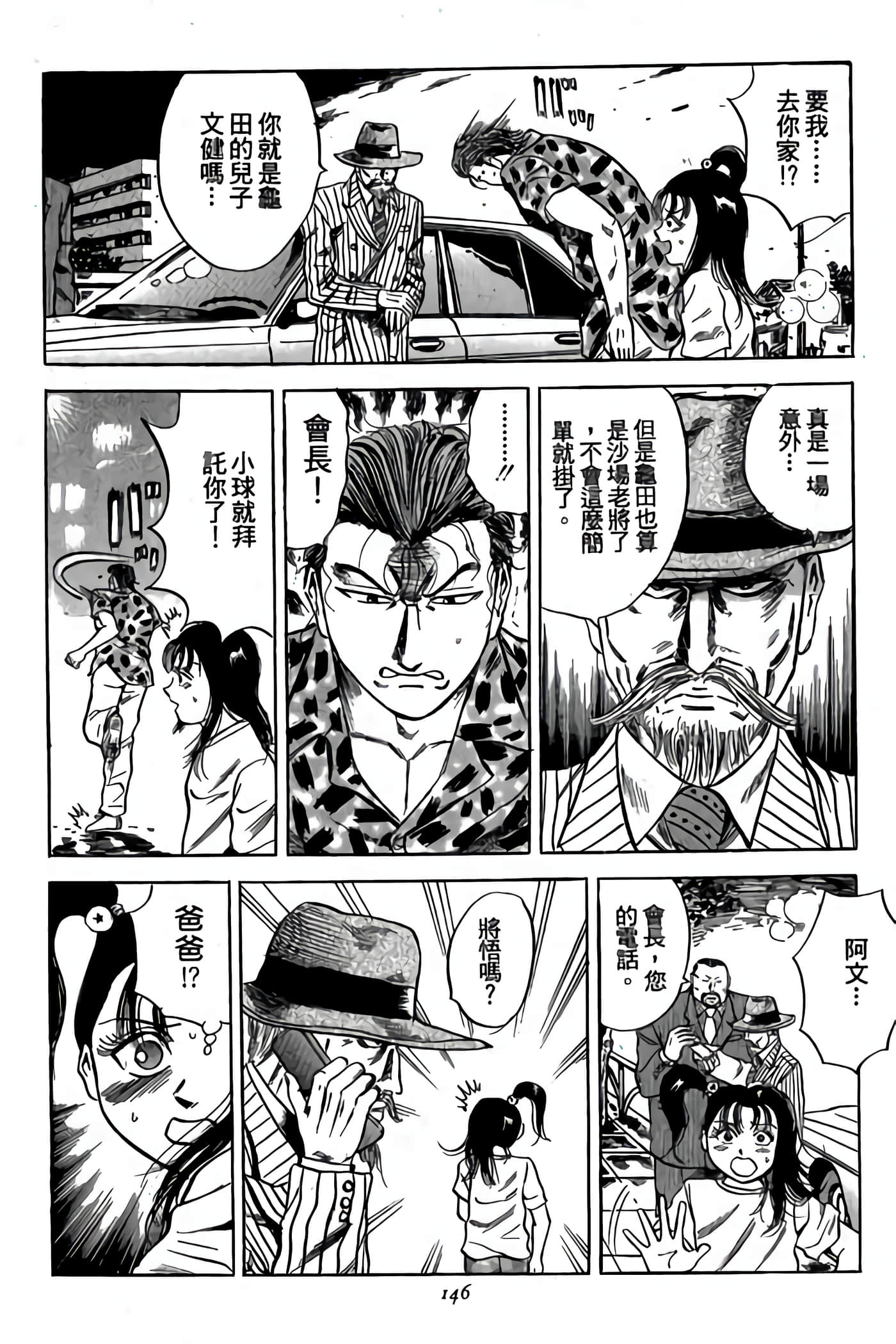 Page 146