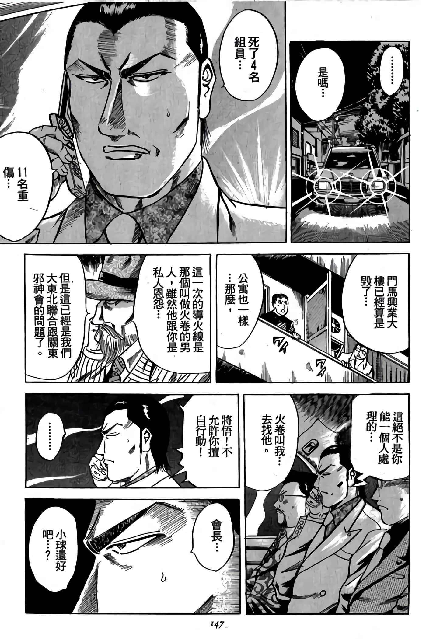 Page 147