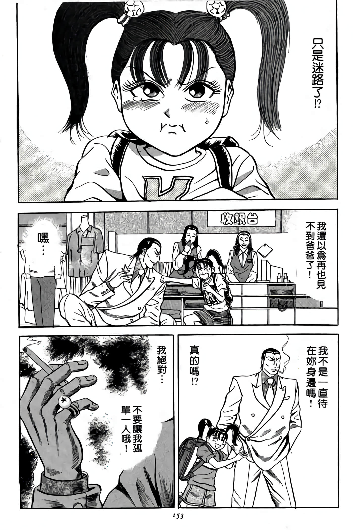 Page 153