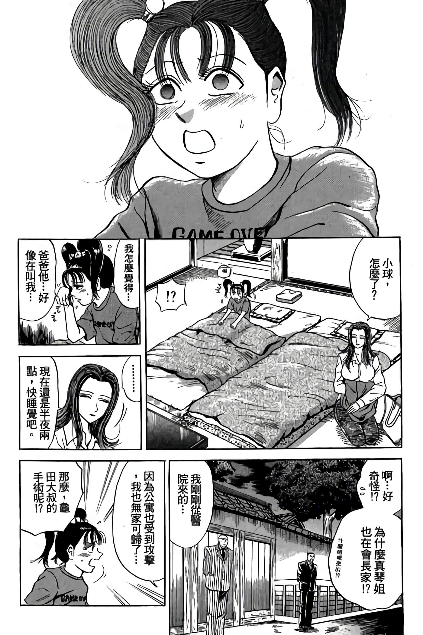Page 158