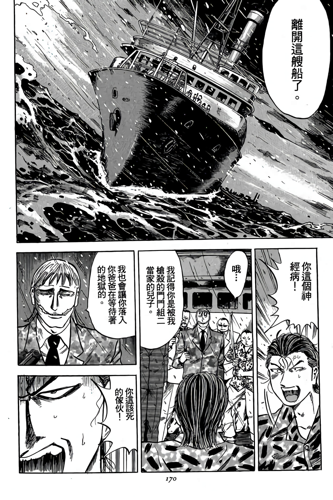 Page 170