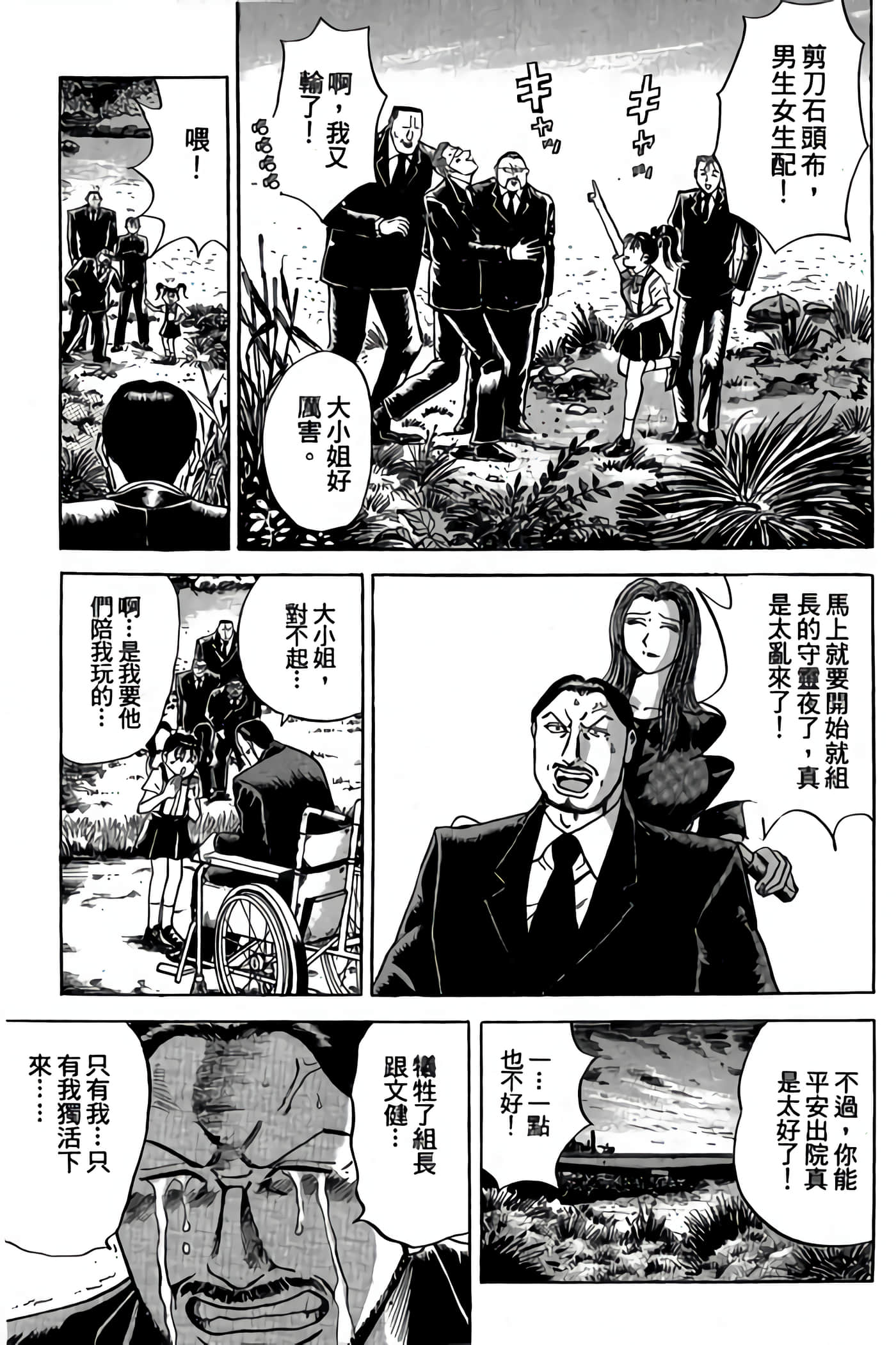 Page 193