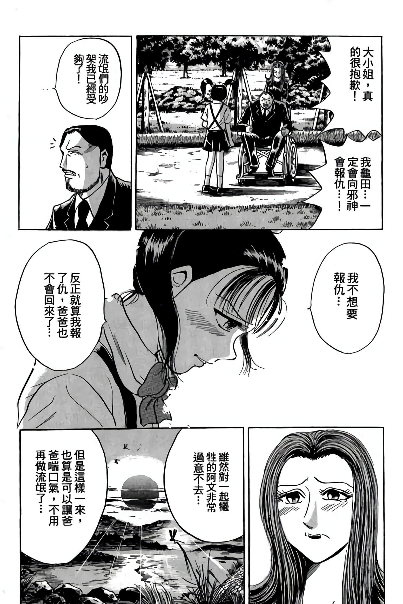 Page 194