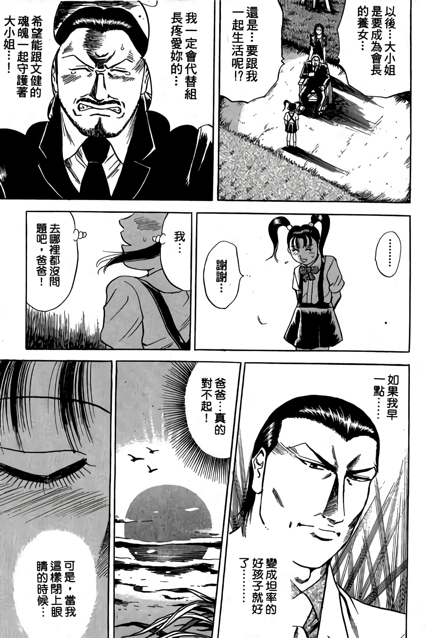 Page 197
