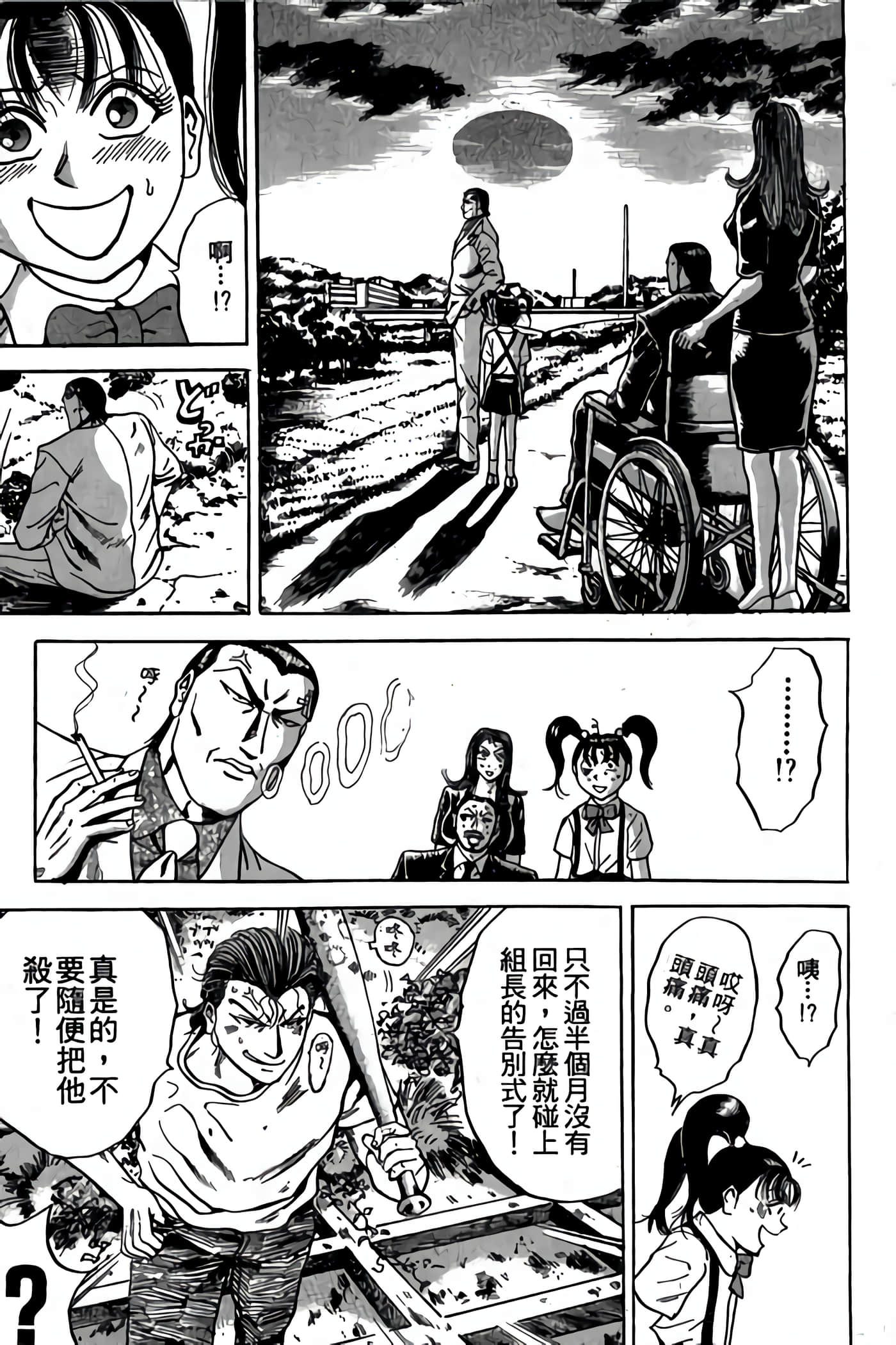 Page 201