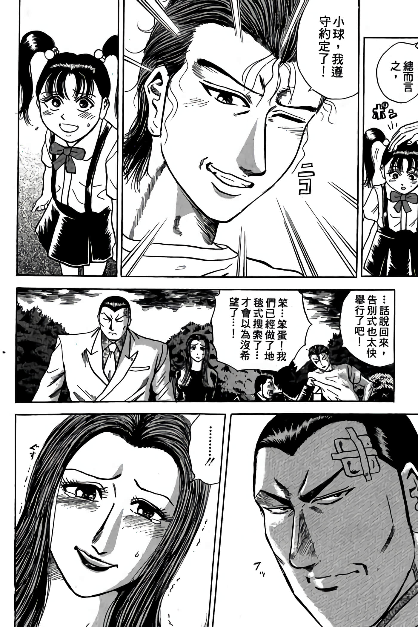 Page 204