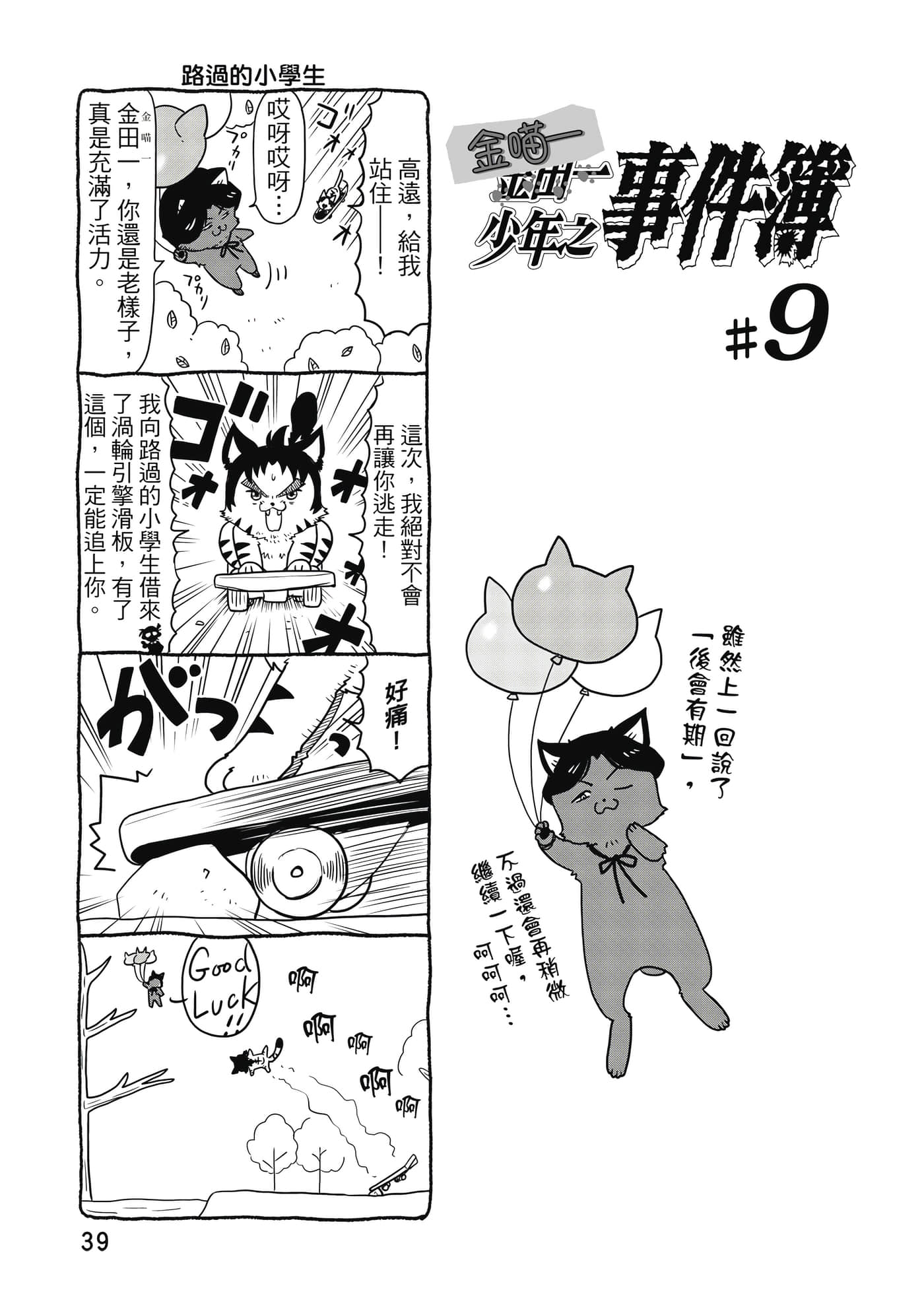 Page 40