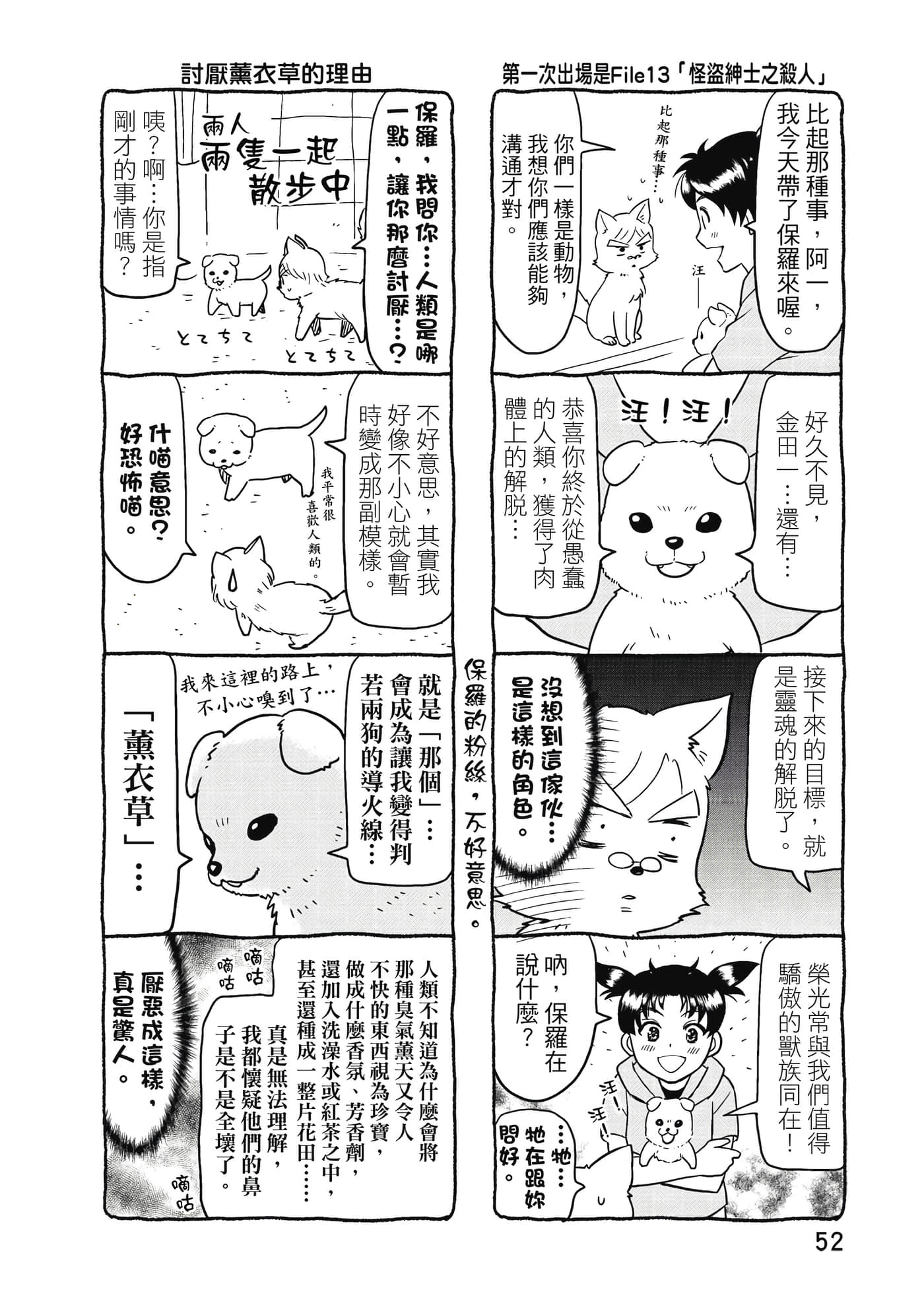 Page 53