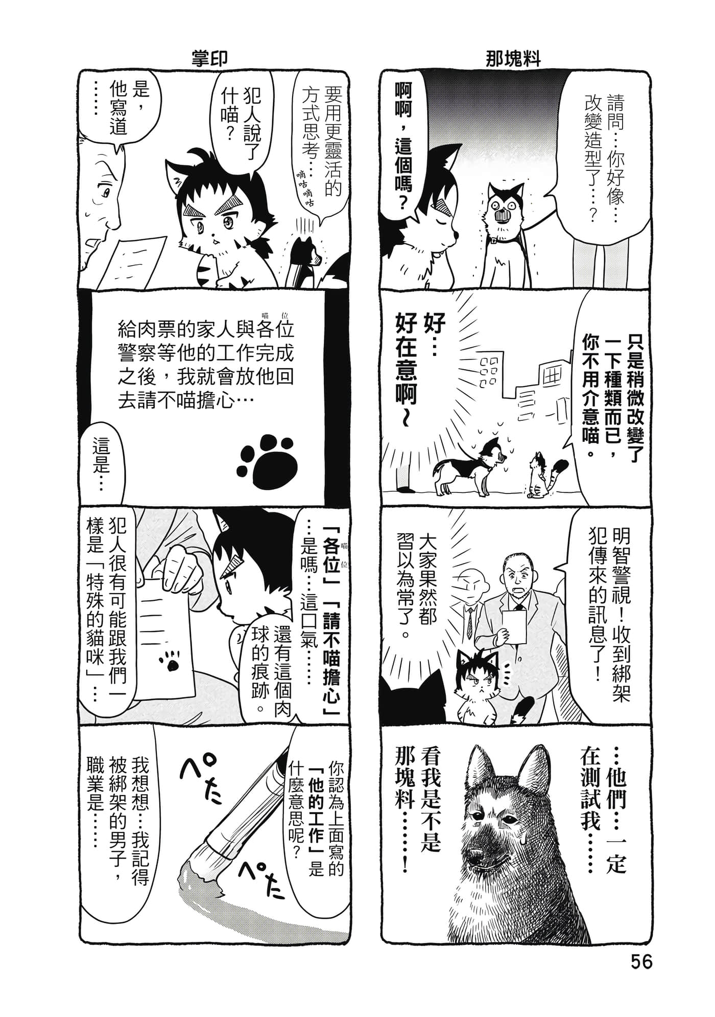 Page 57