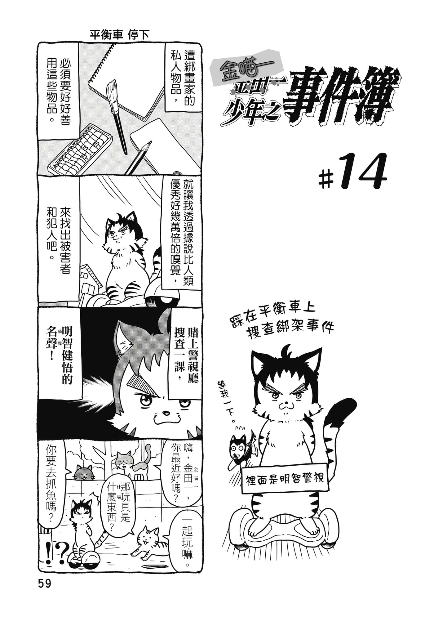 Page 60