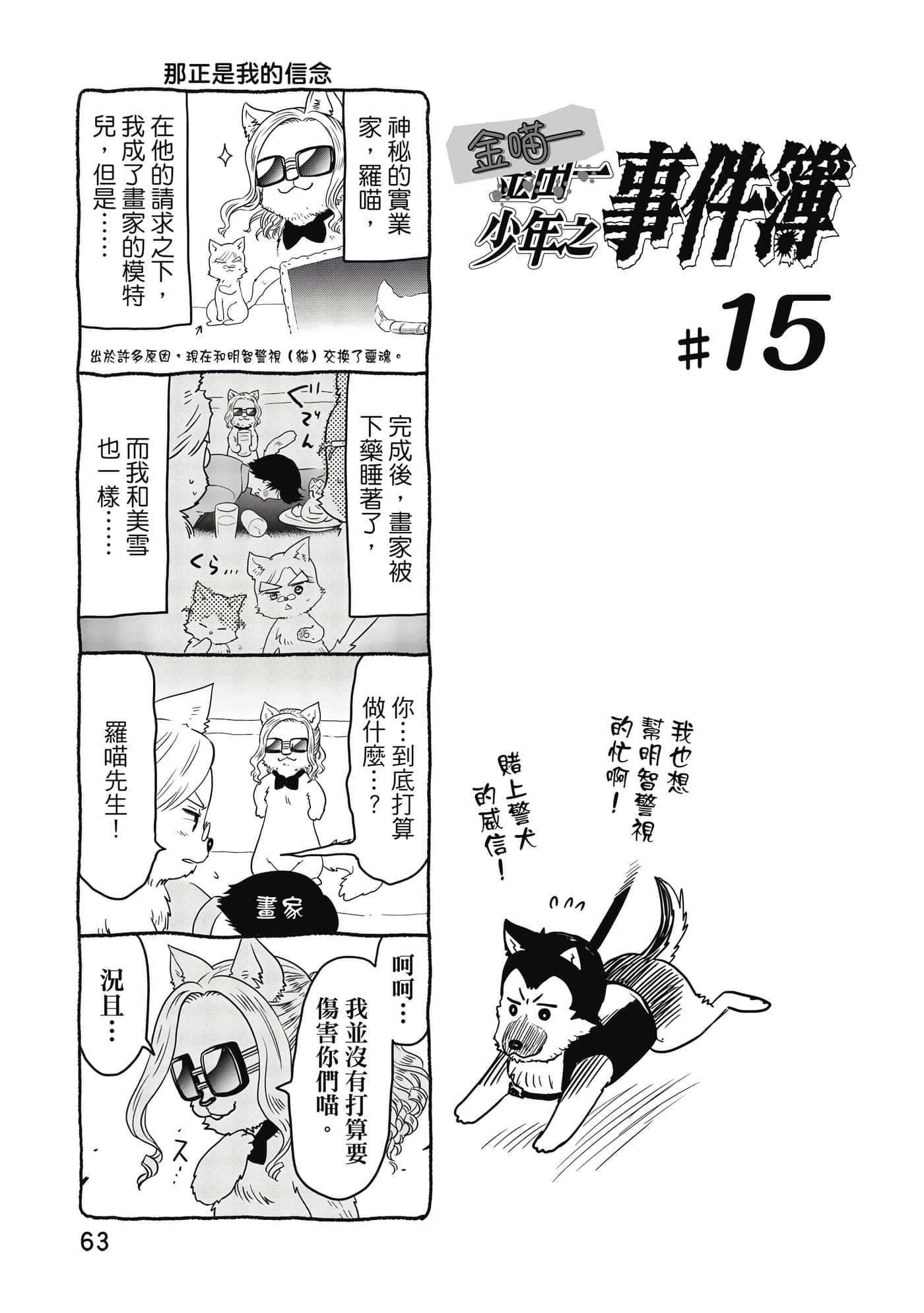 Page 64