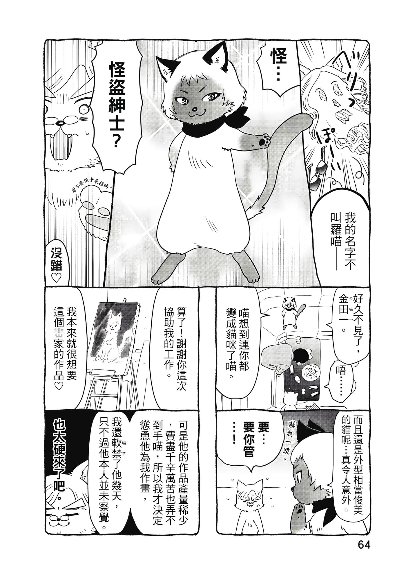 Page 65