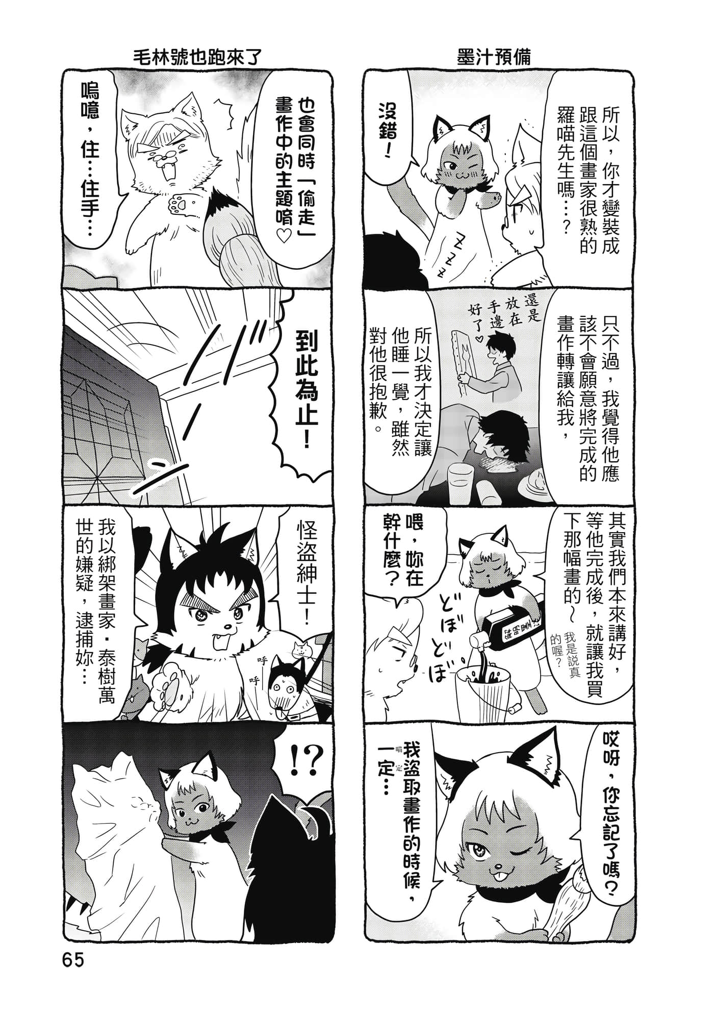 Page 66