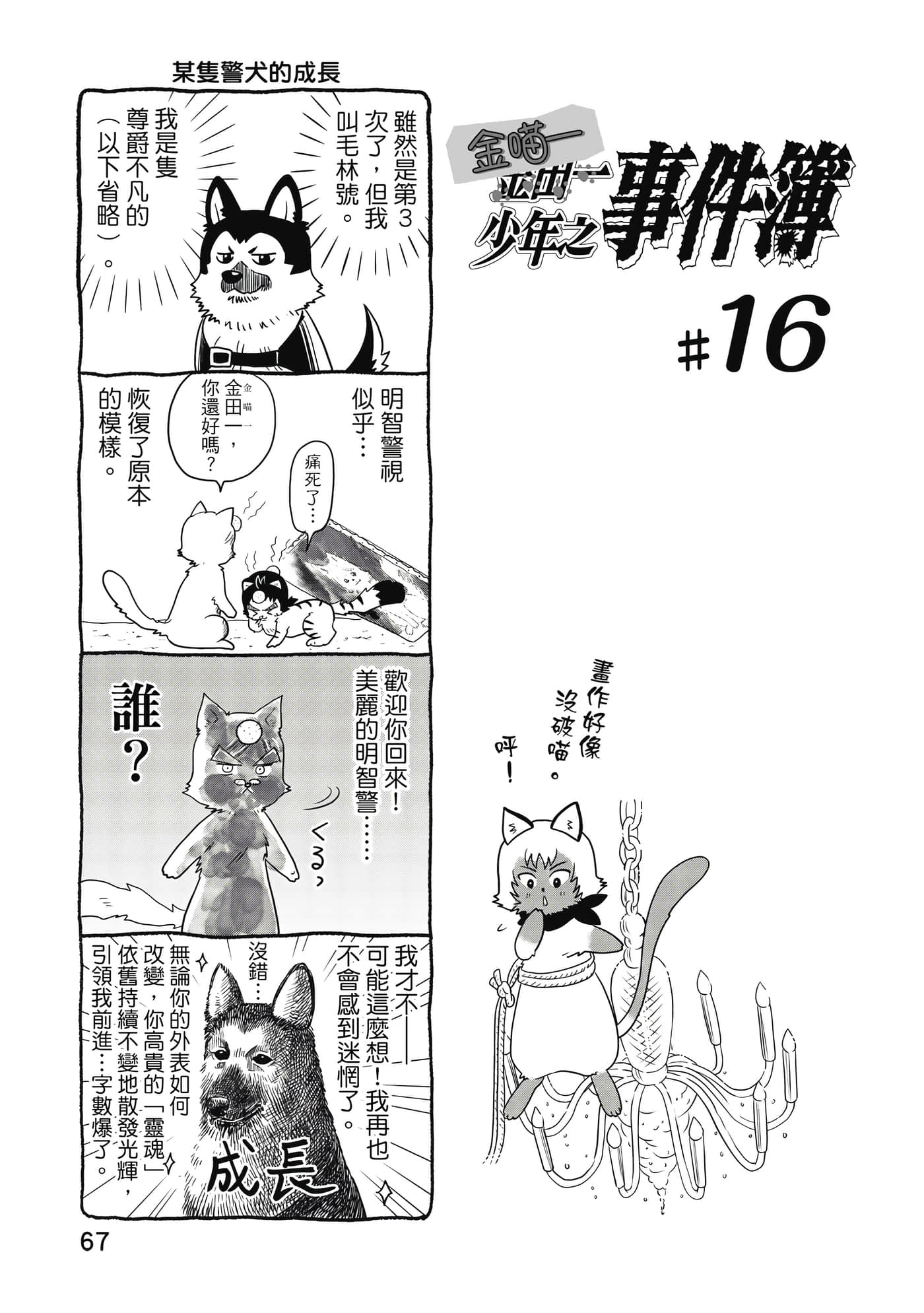 Page 68