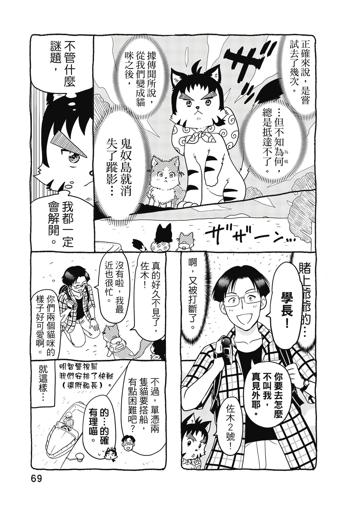 Page 70