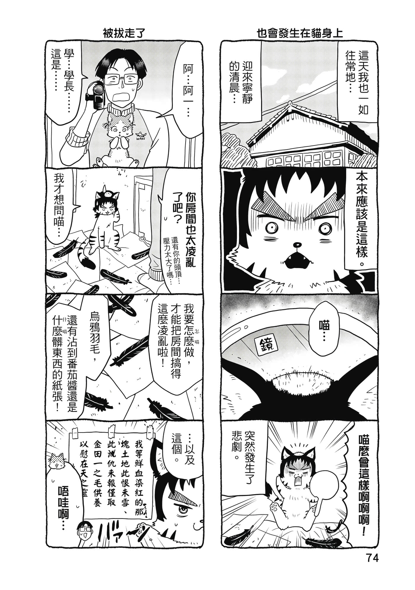 Page 75