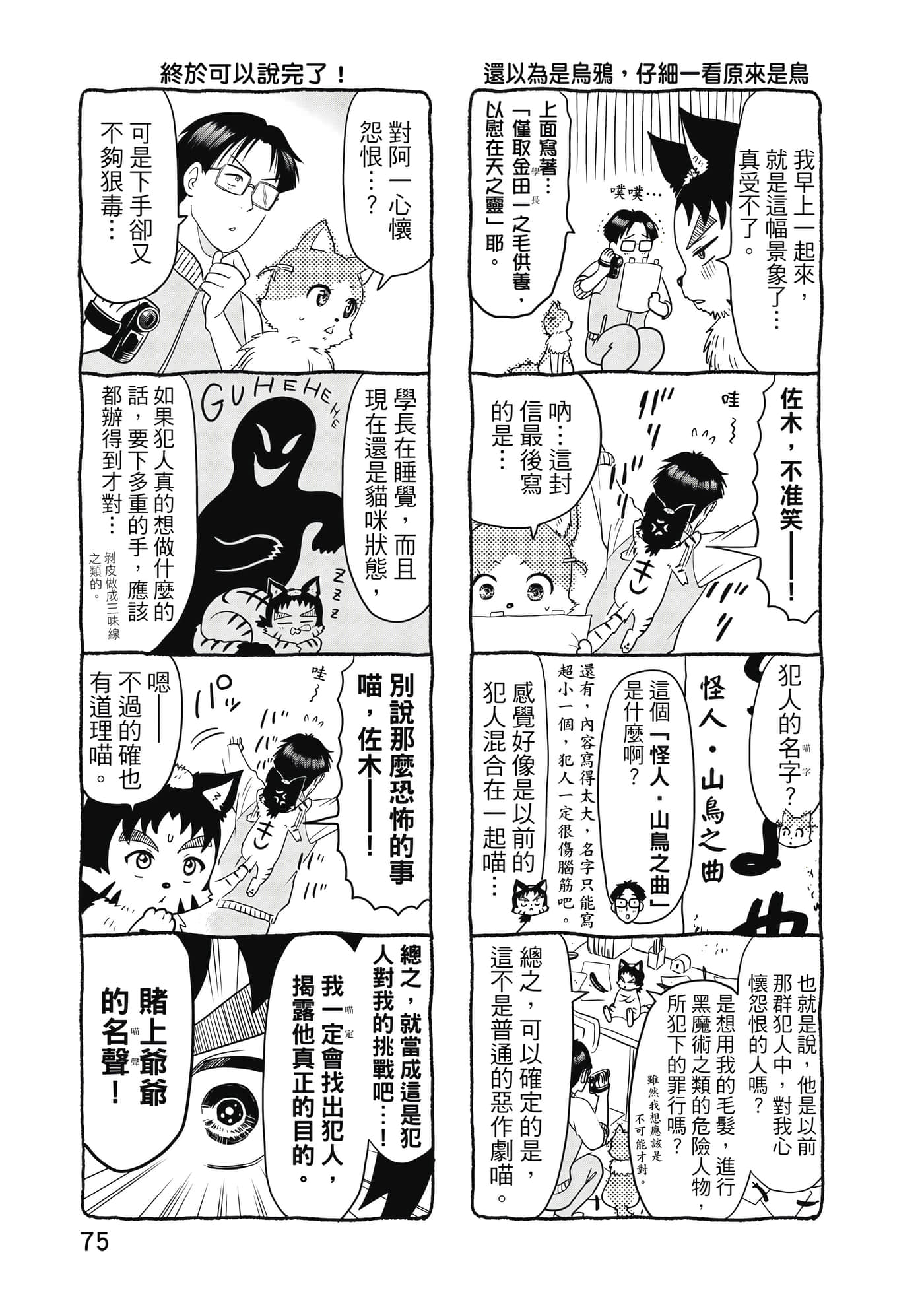 Page 76