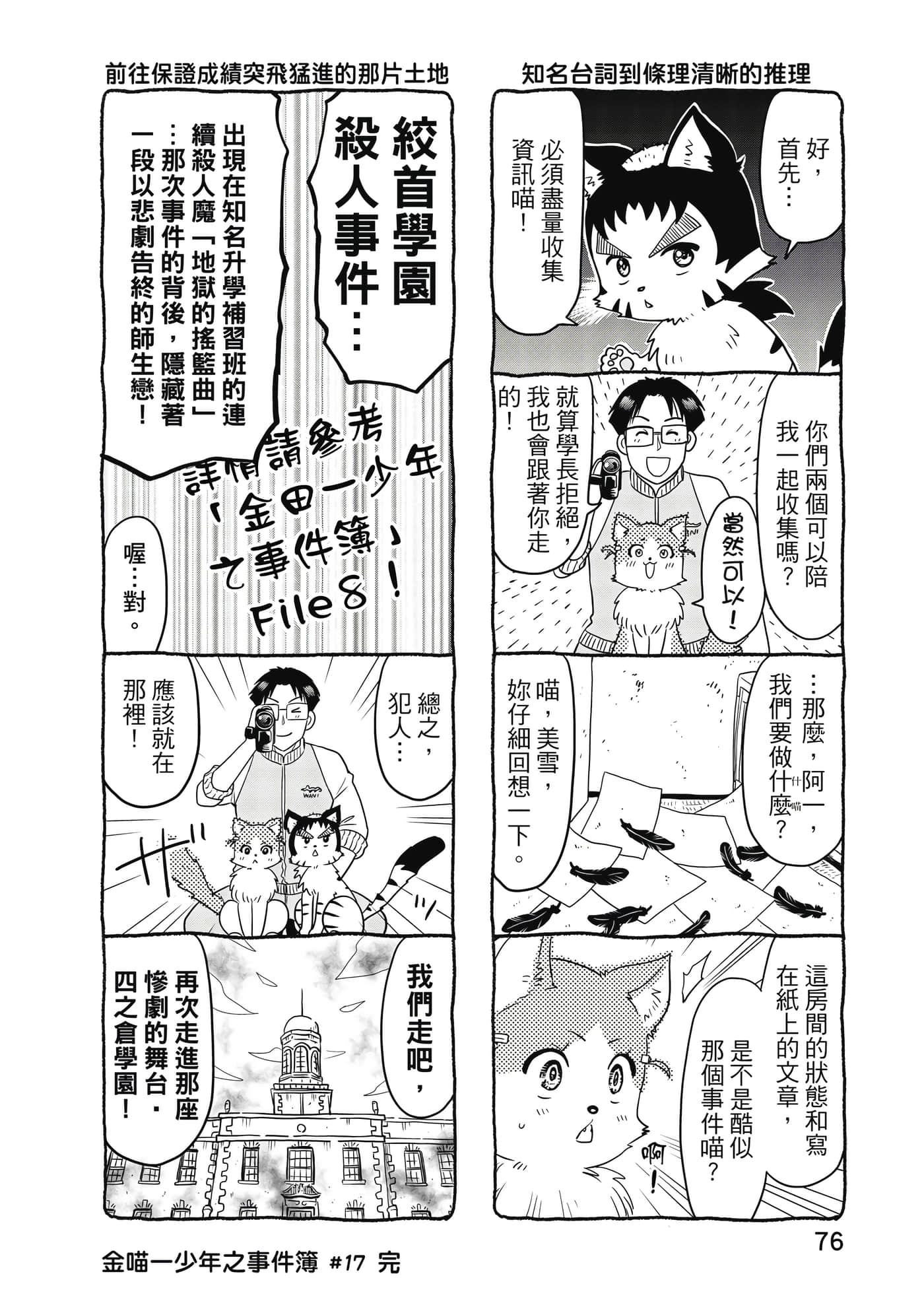 Page 77