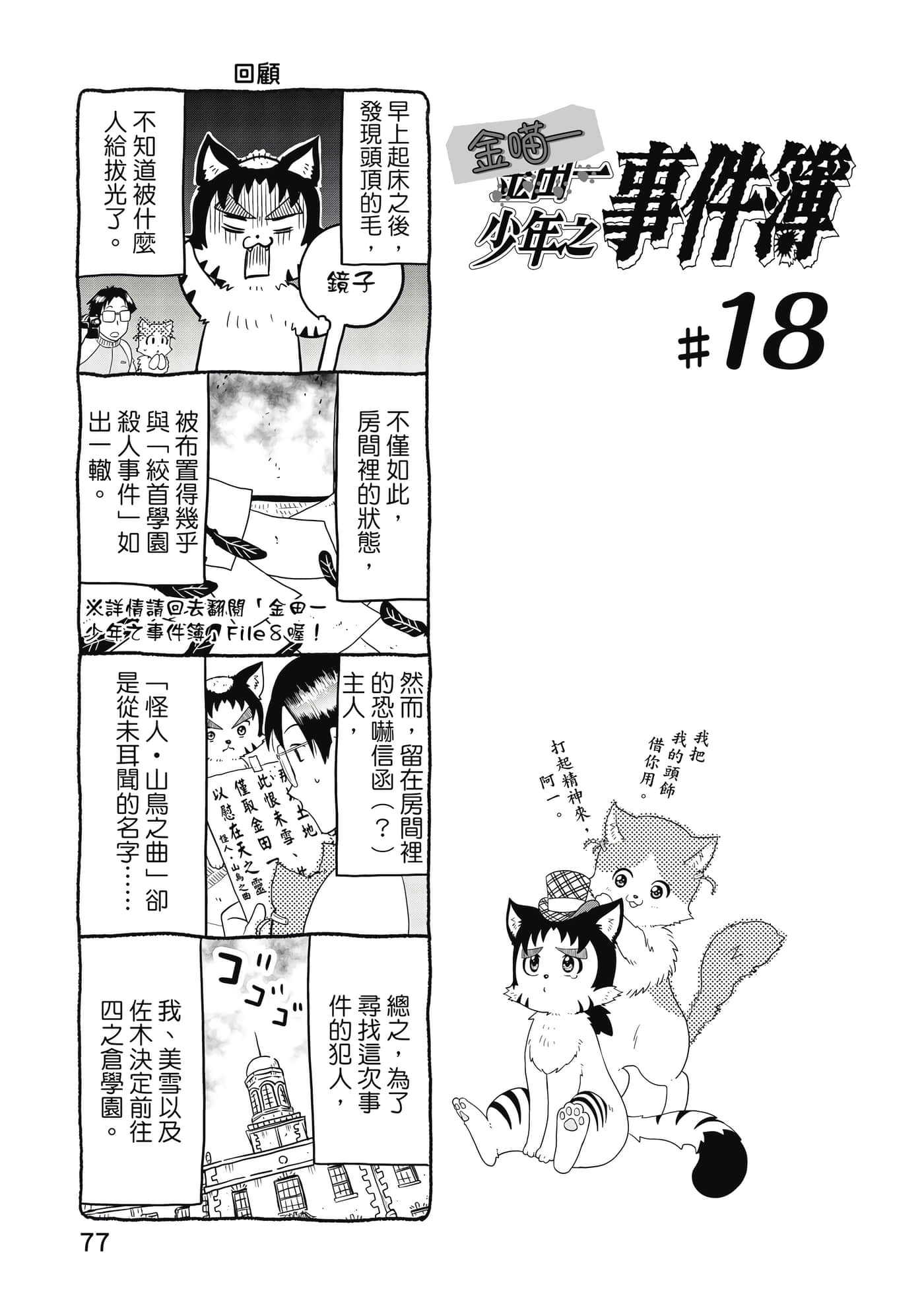 Page 78