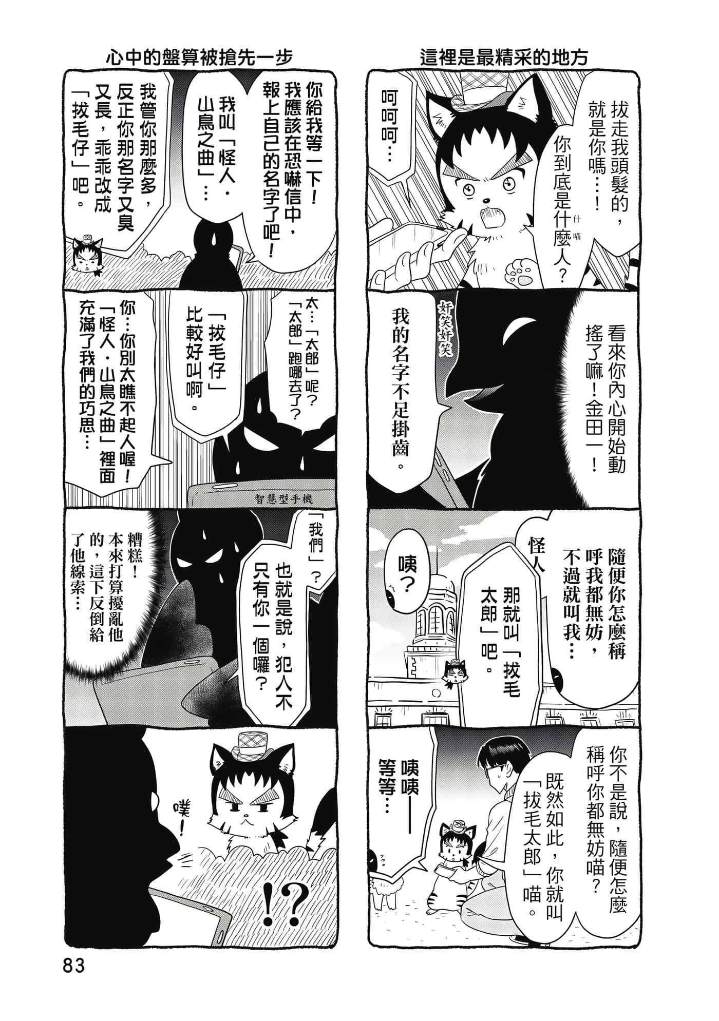 Page 84