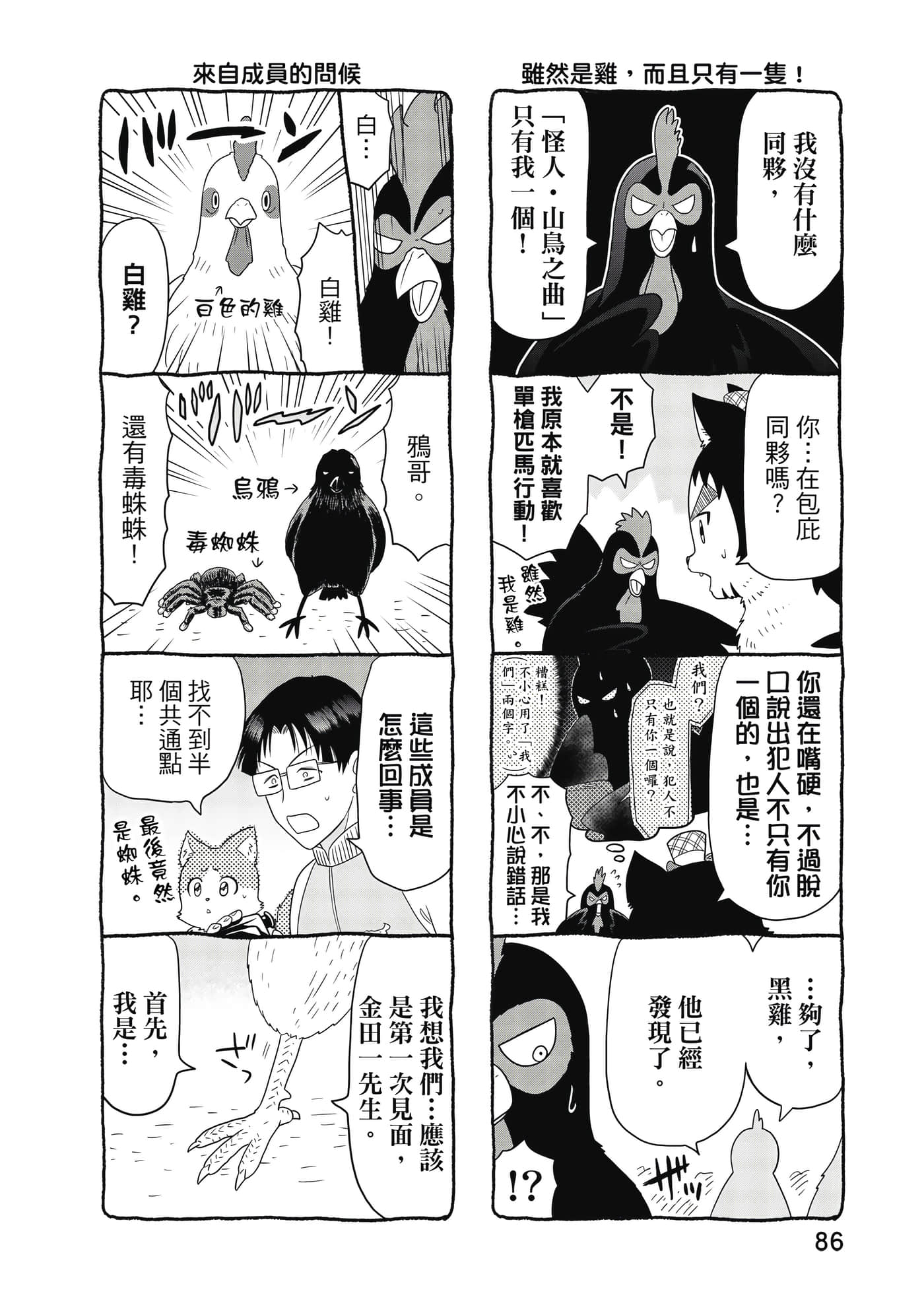 Page 87