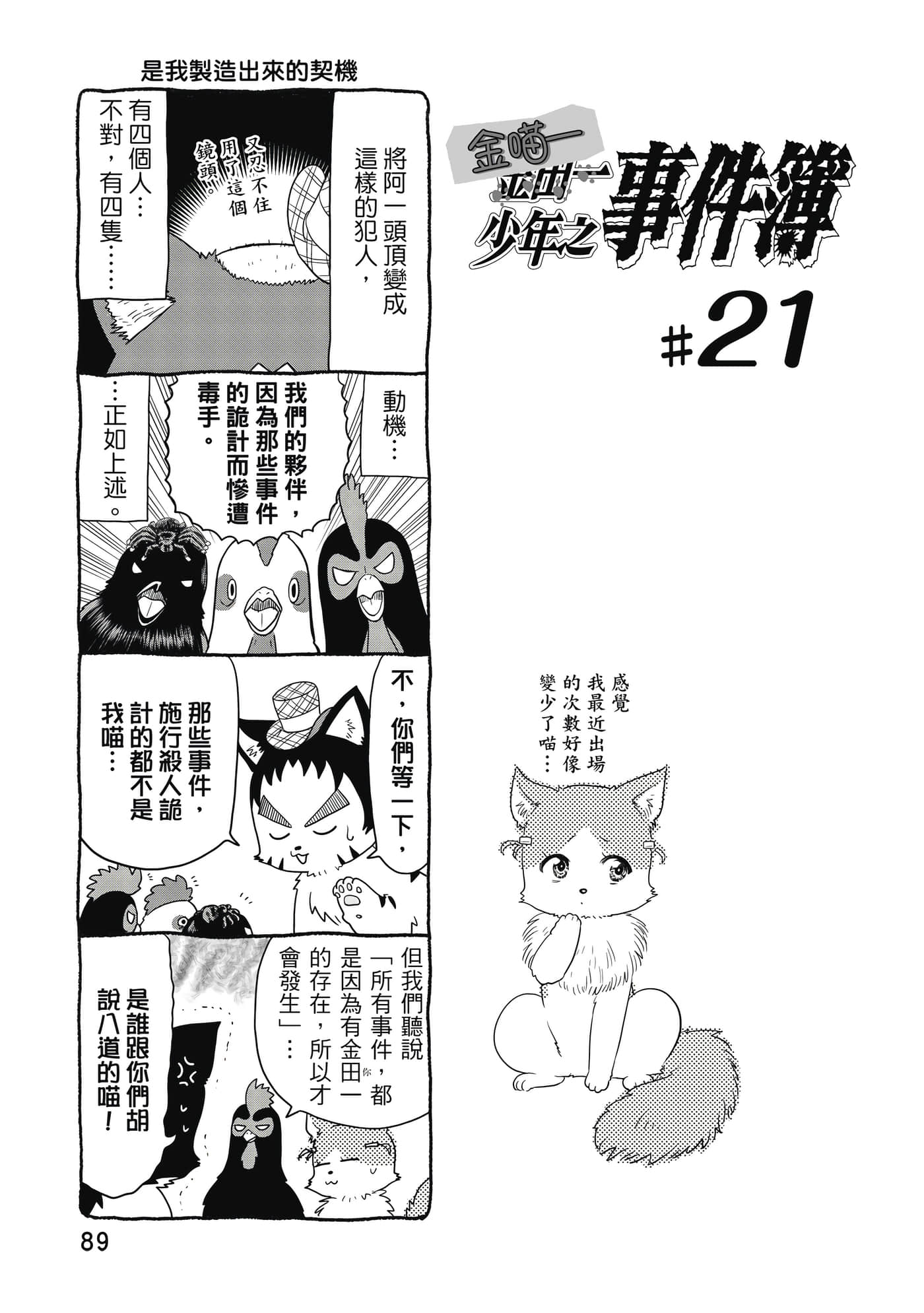 Page 90