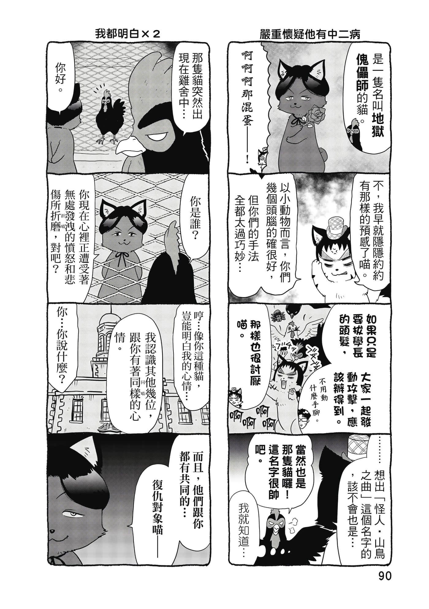 Page 91