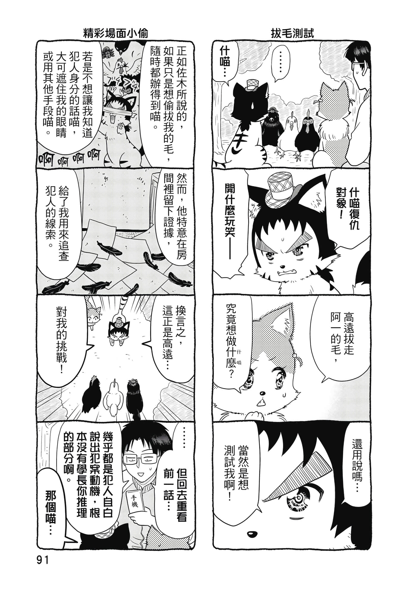 Page 92