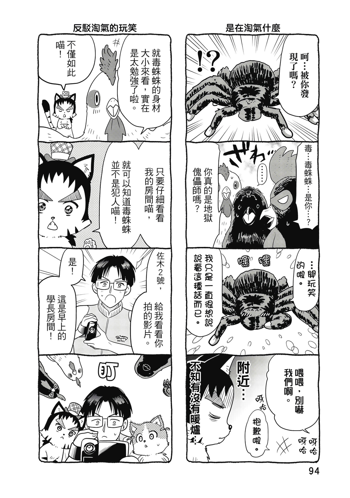 Page 95