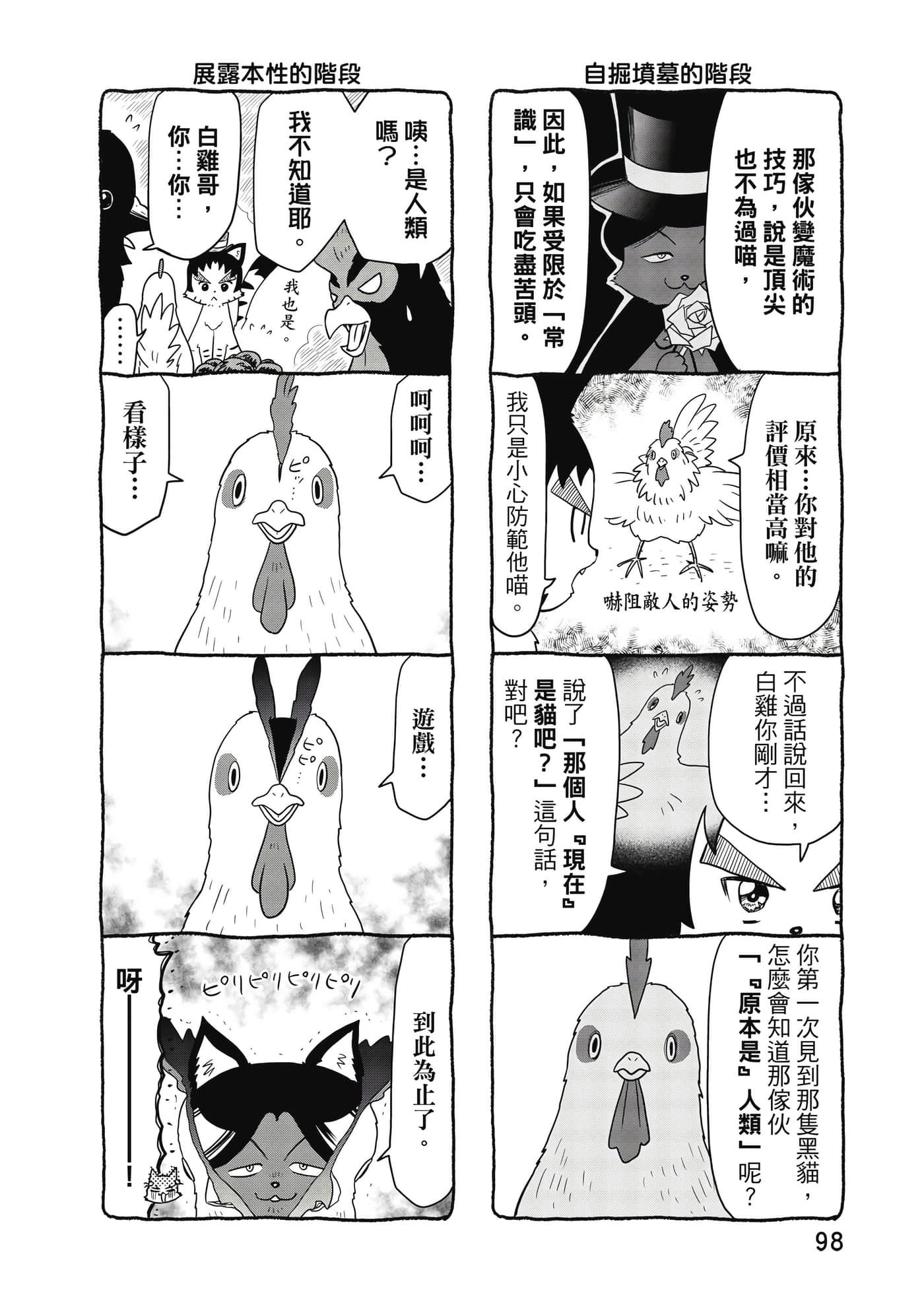 Page 99