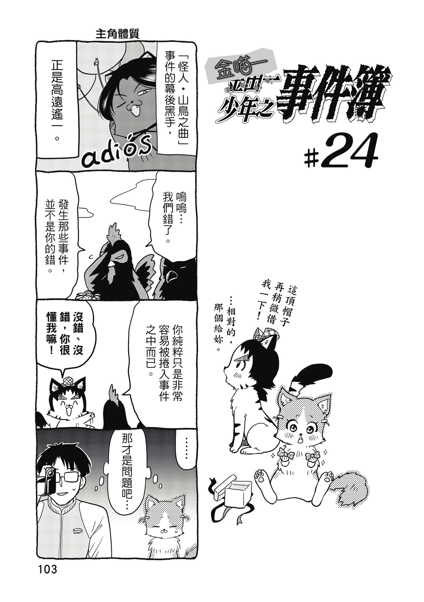 Page 104