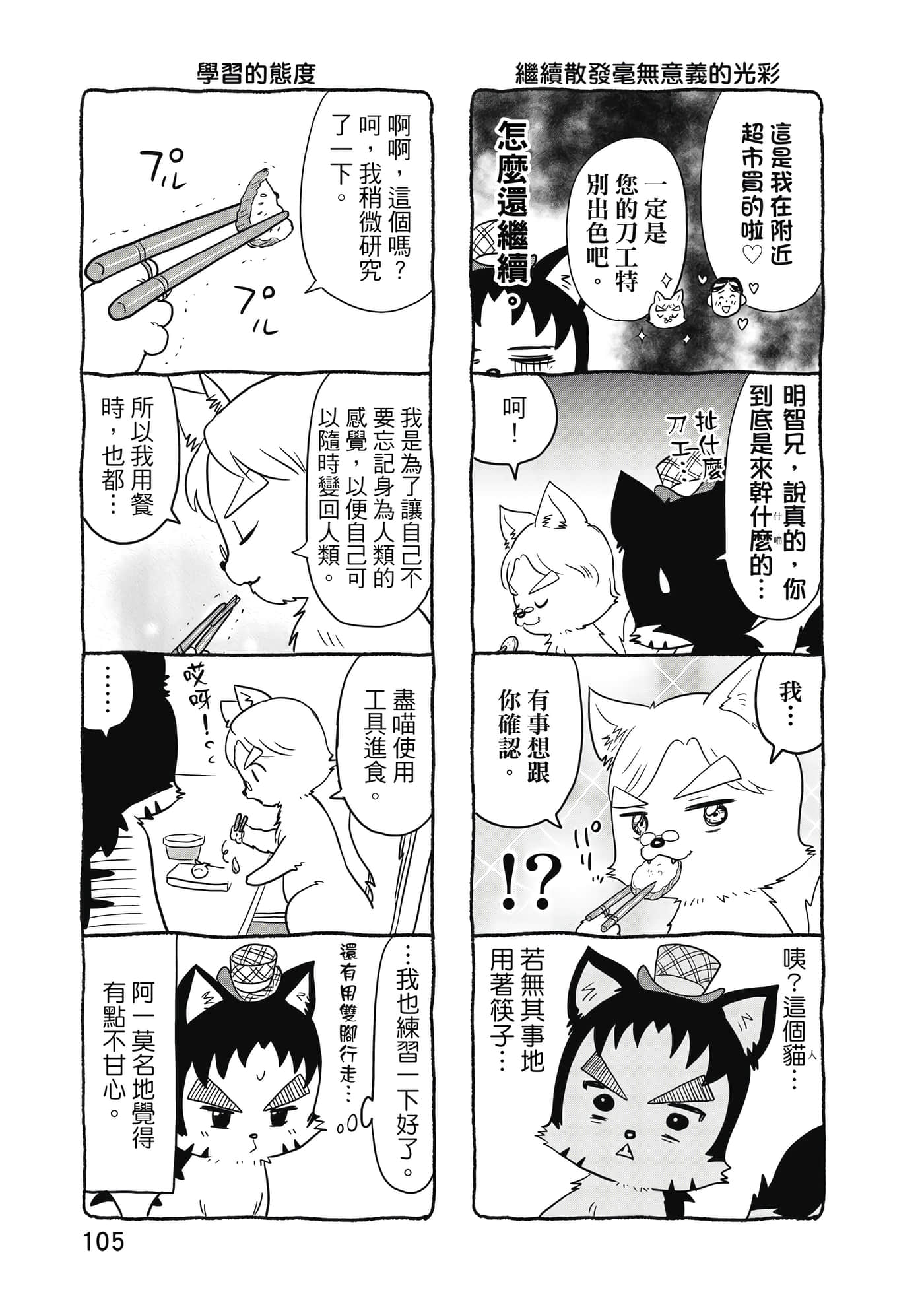 Page 106