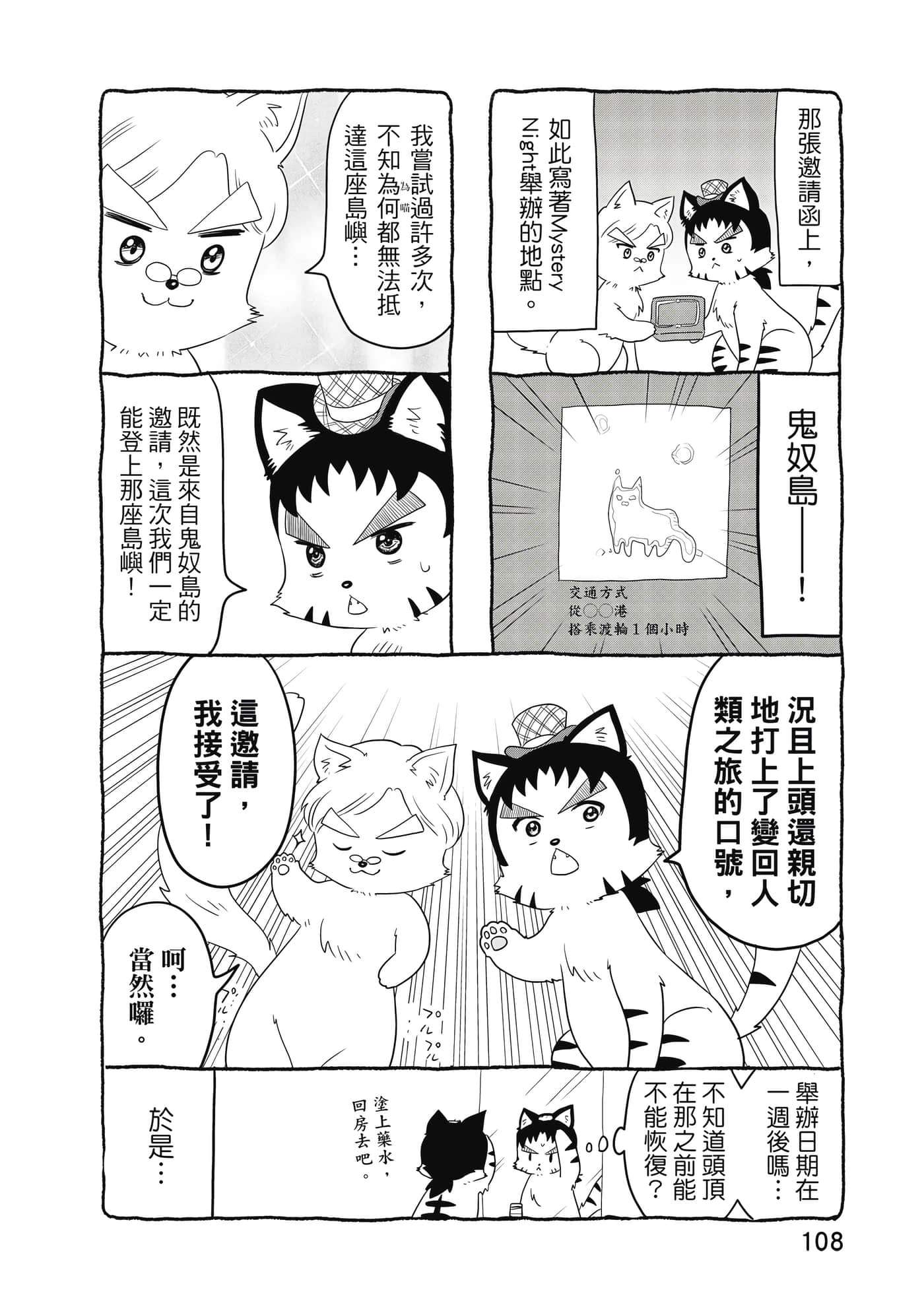 Page 109